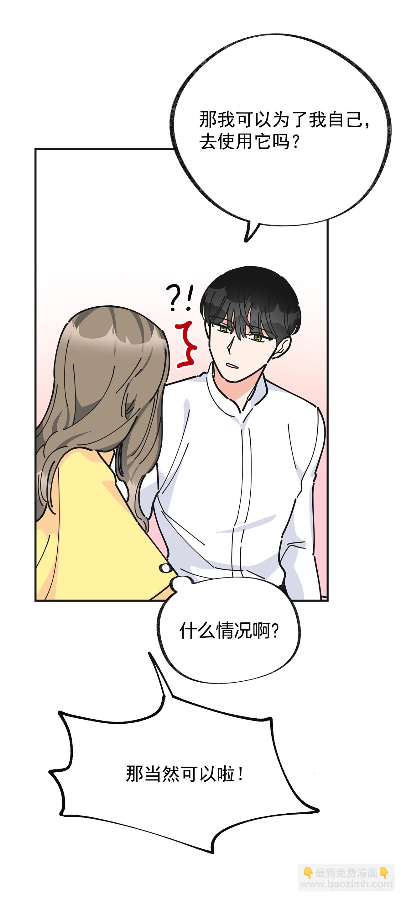 22.珍惜的人(1/2)-第23话