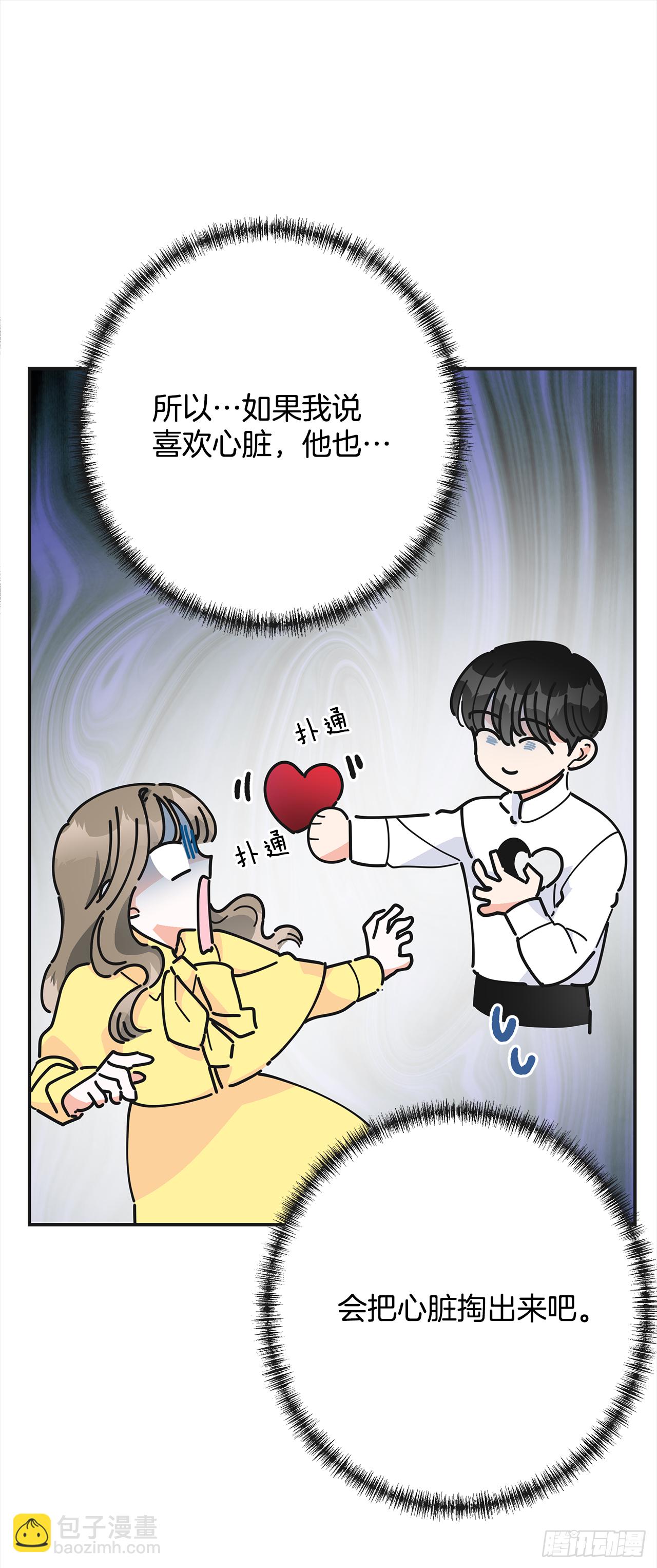 22.珍惜的人(1/2)-第23话