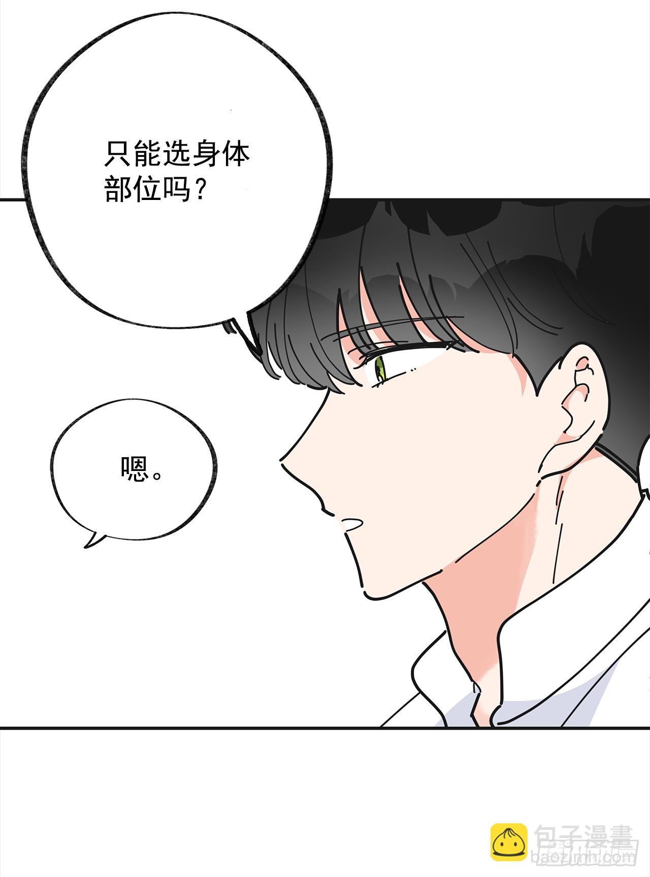 22.珍惜的人(1/2)-第23话