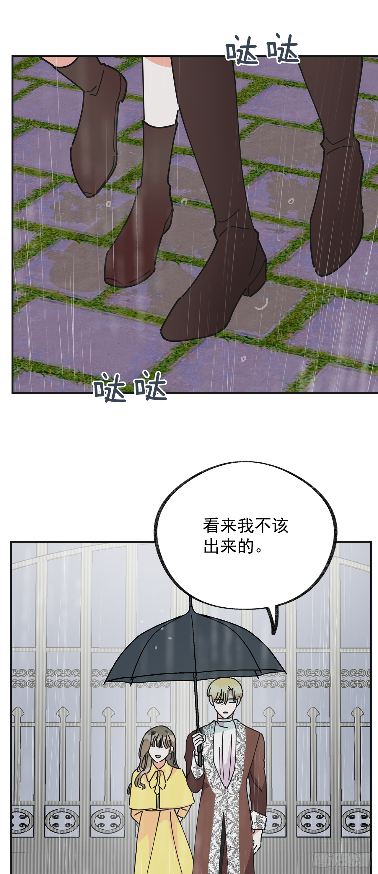 24.该穿什么去呢？(1/2)-第25话