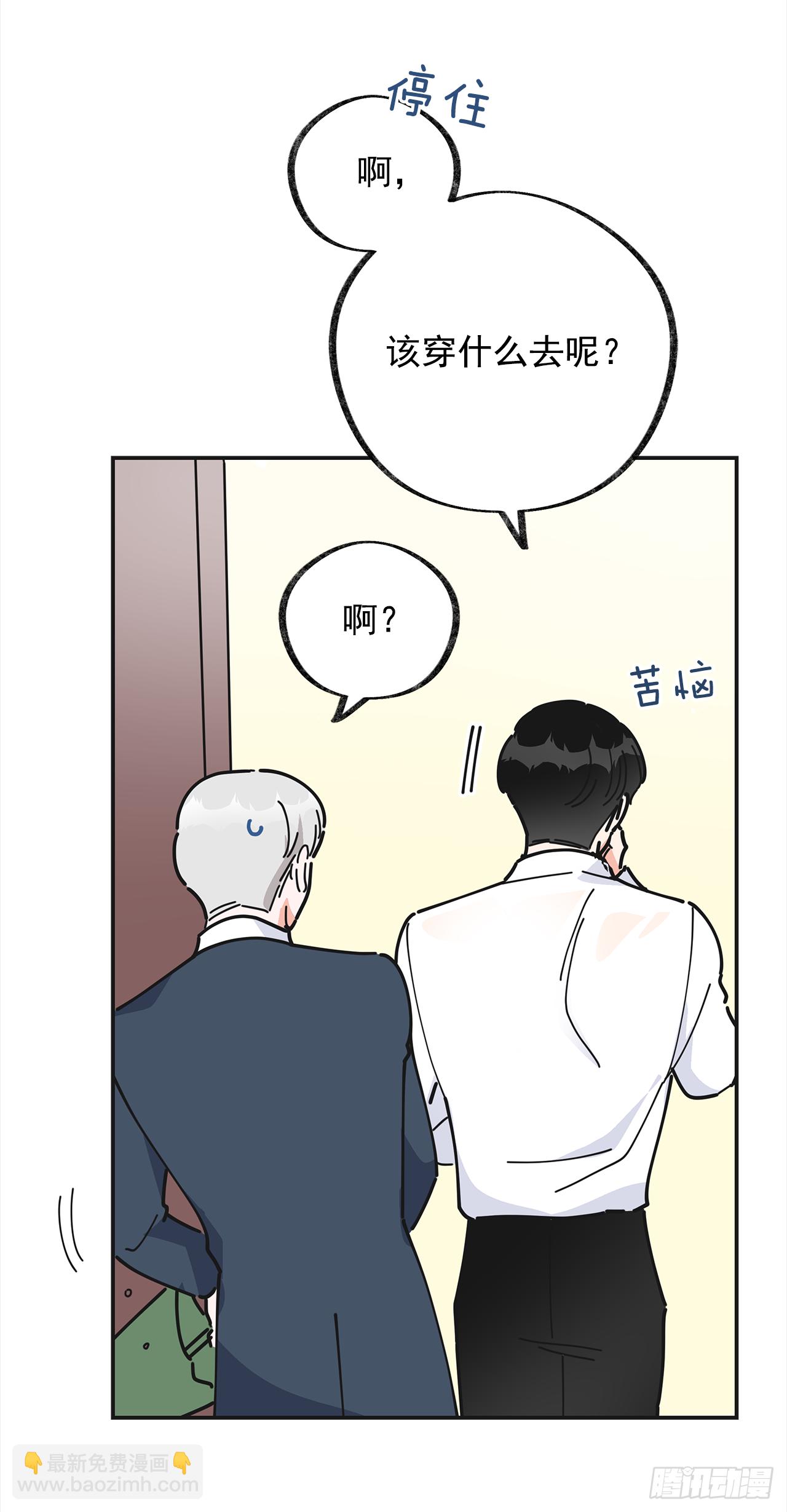 24.该穿什么去呢？(1/2)-第25话