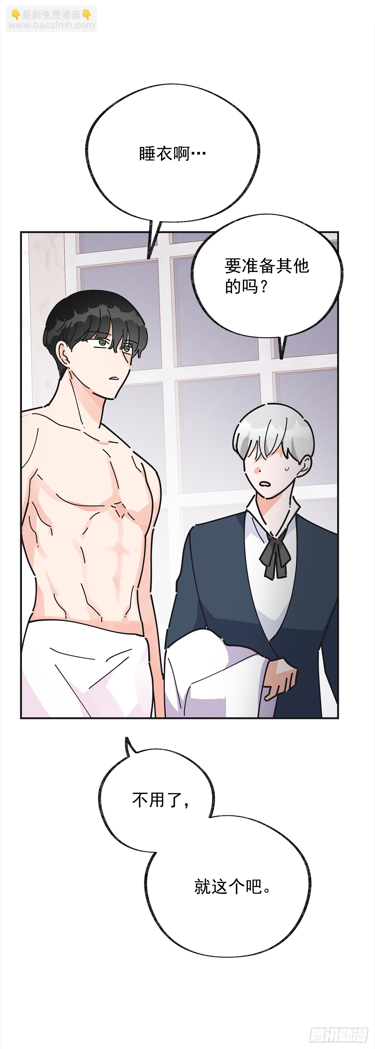 24.该穿什么去呢？(1/2)-第25话