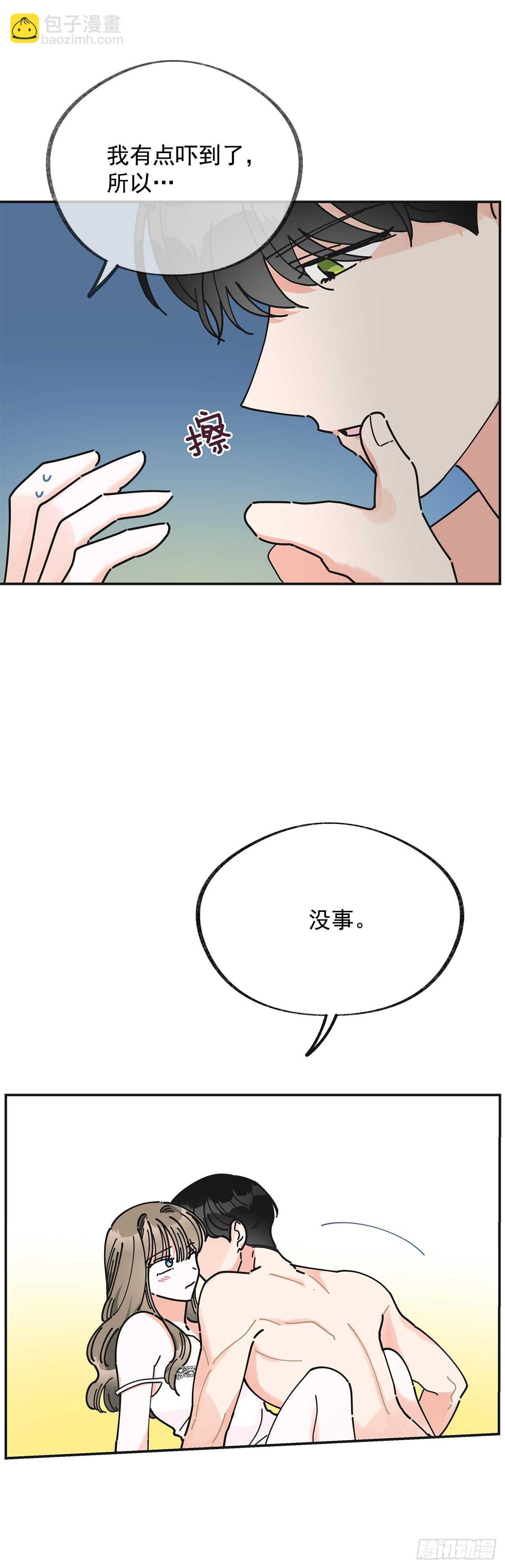 26.你真好看(1/2)-第27话