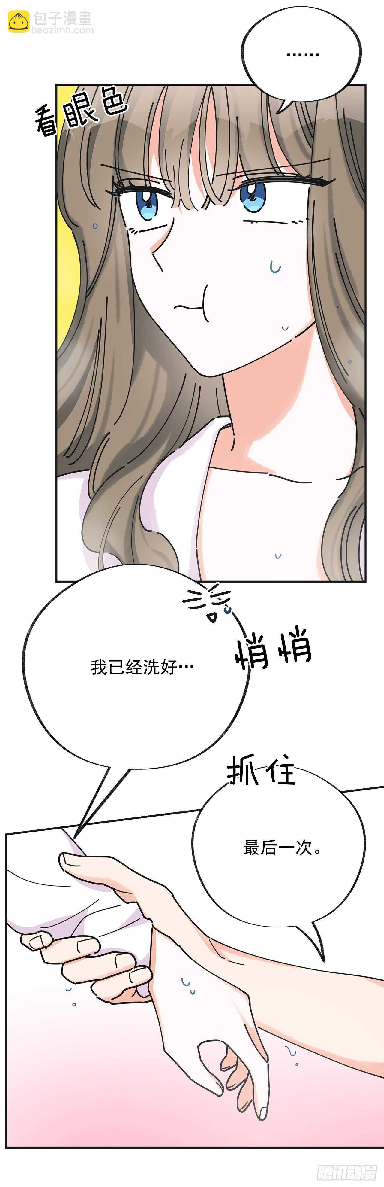 26.你真好看(1/2)-第27话