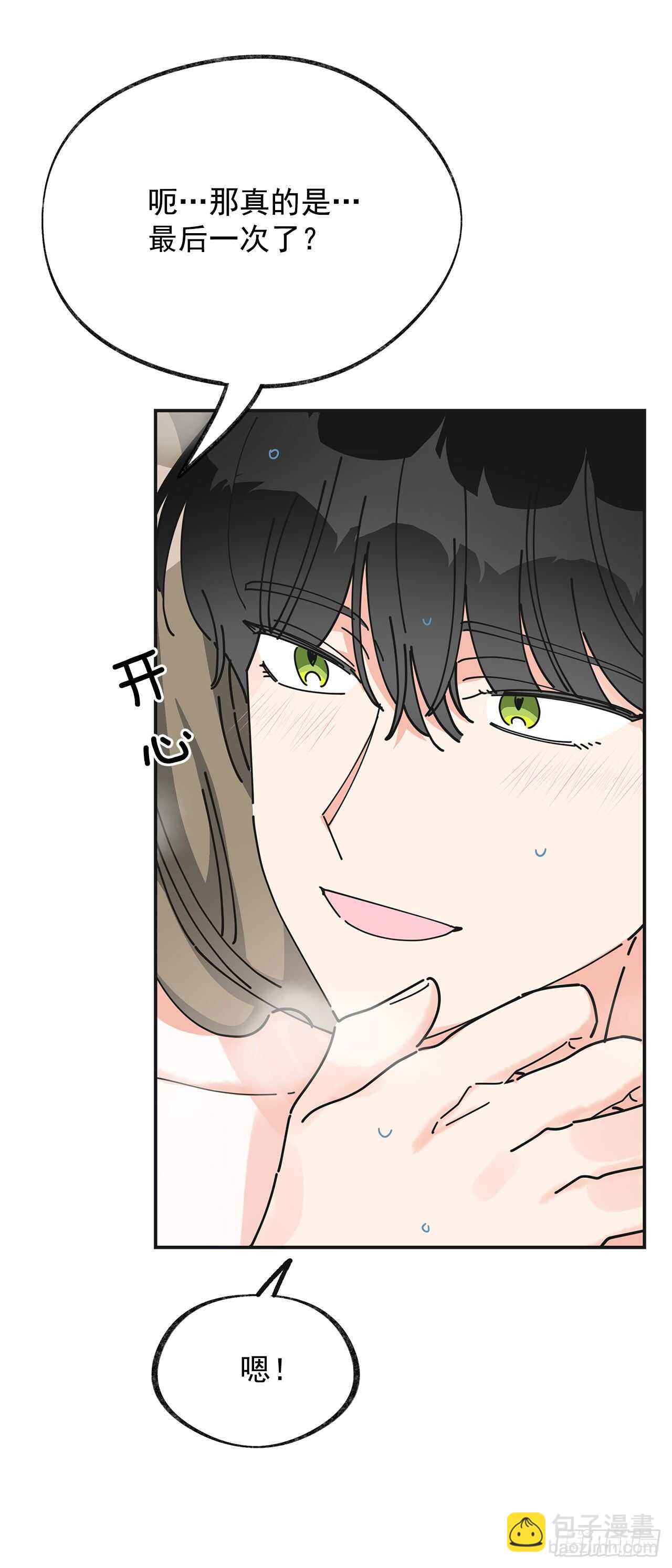 26.你真好看(1/2)-第27话