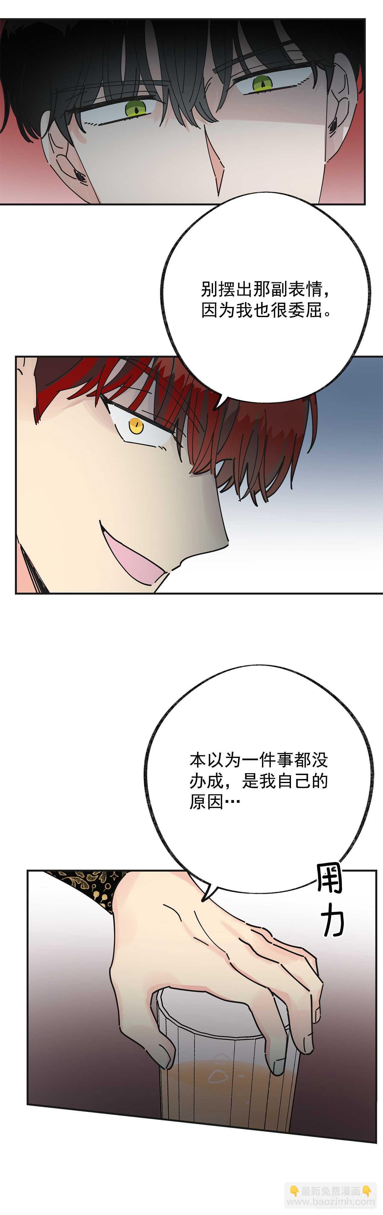 28.不要放开我(1/2)-第29话