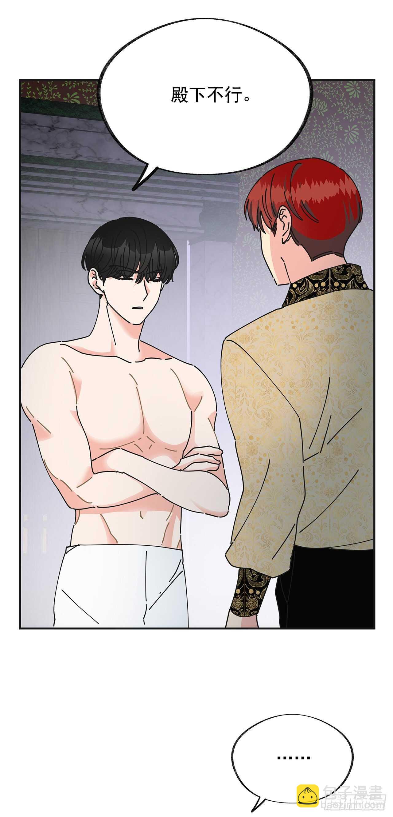 28.不要放开我(1/2)-第29话