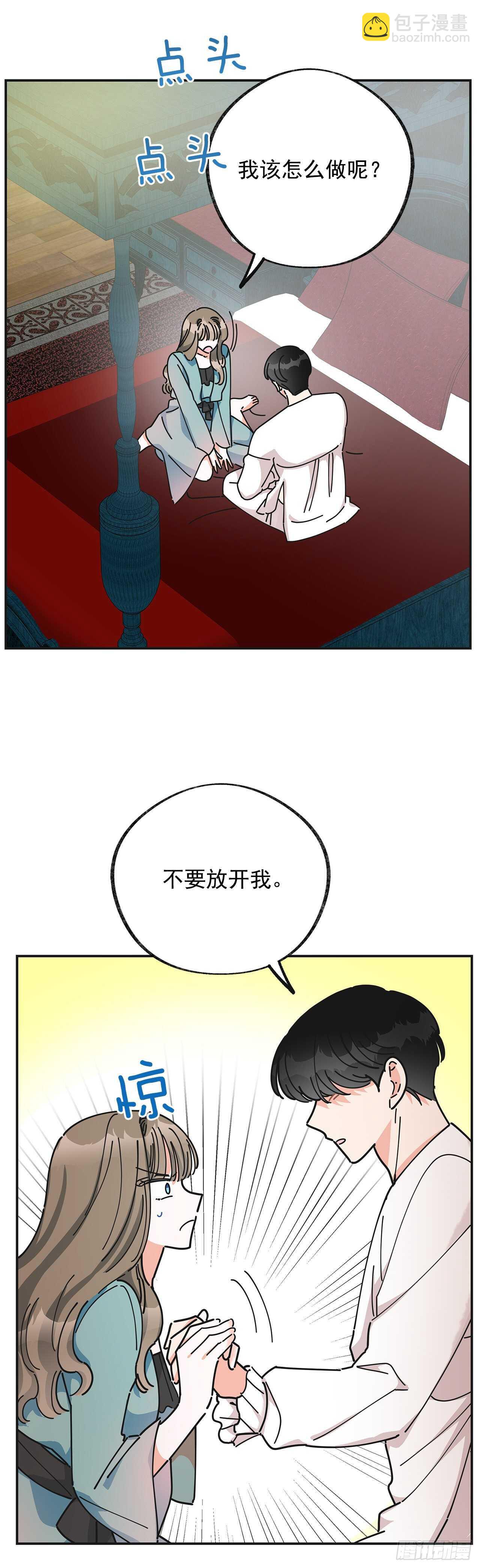 28.不要放开我(1/2)-第29话