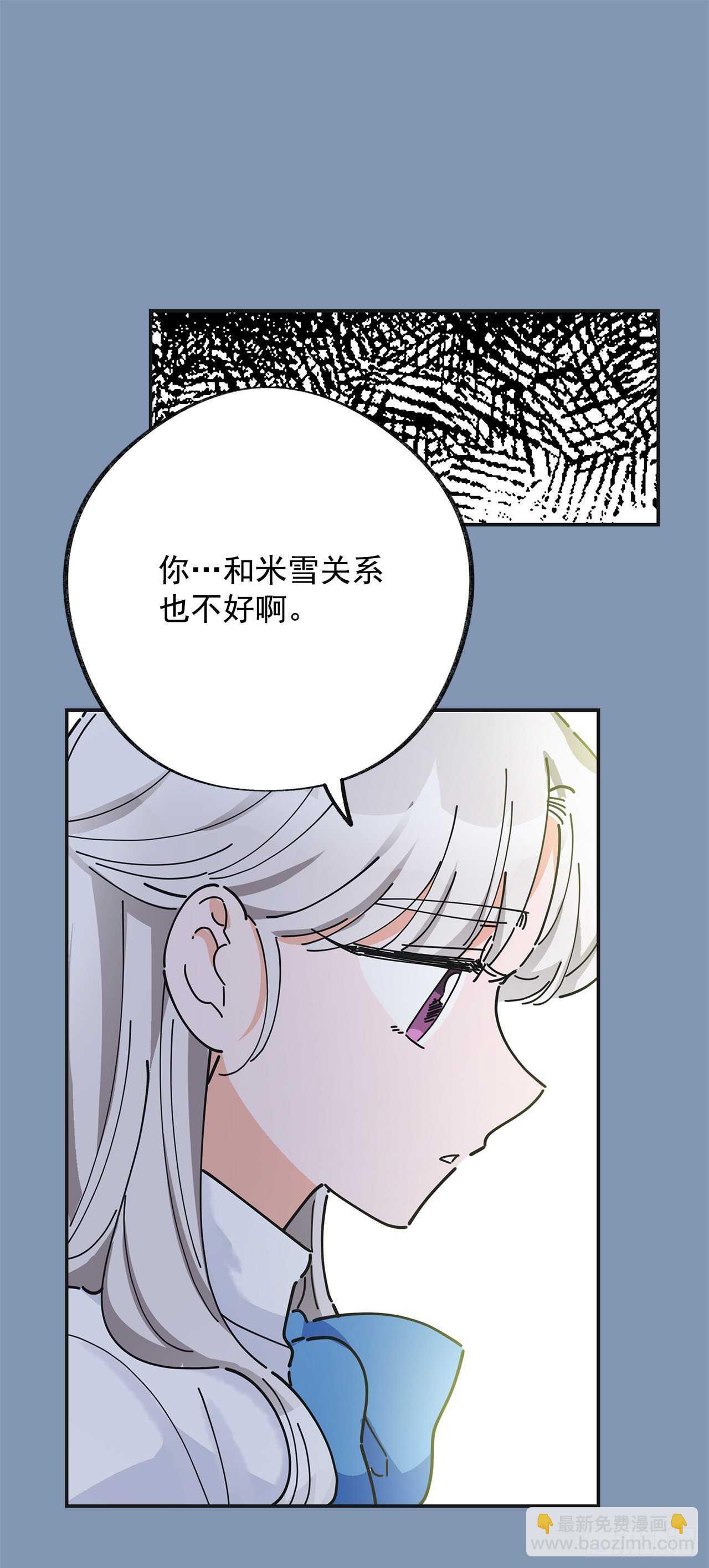 30.难道你也有兴趣？(1/2)-第31话