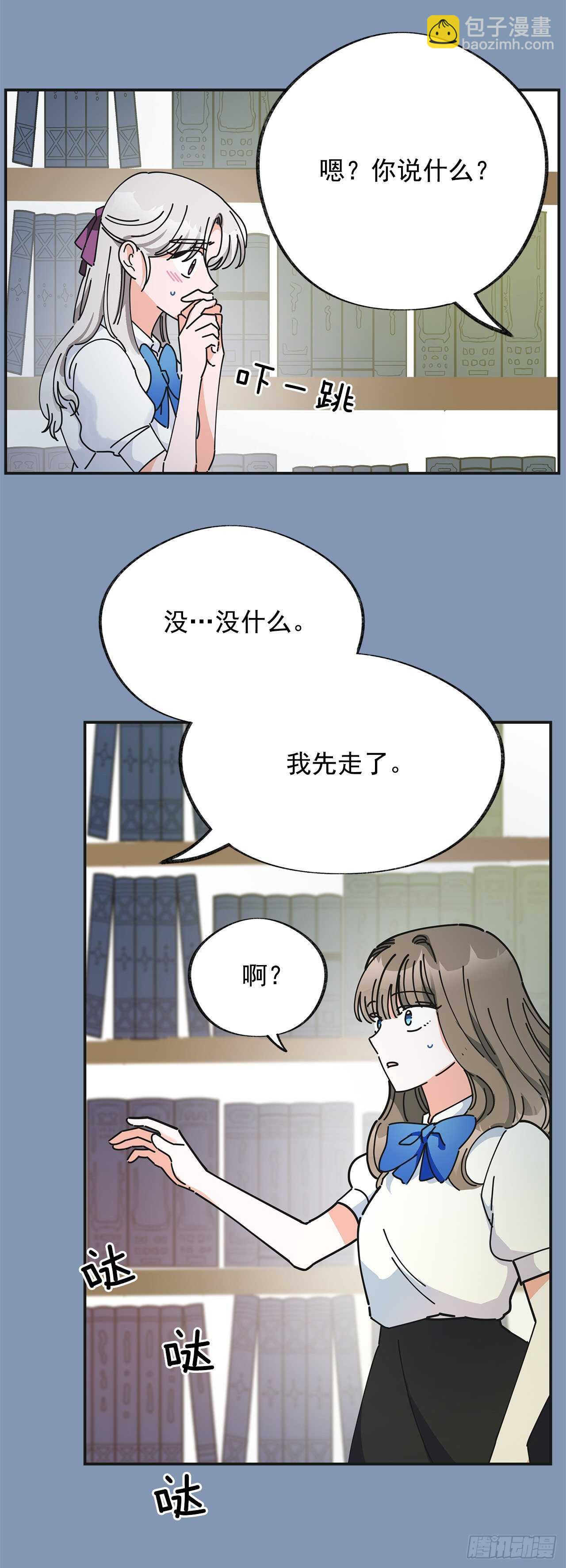 30.难道你也有兴趣？(1/2)-第31话