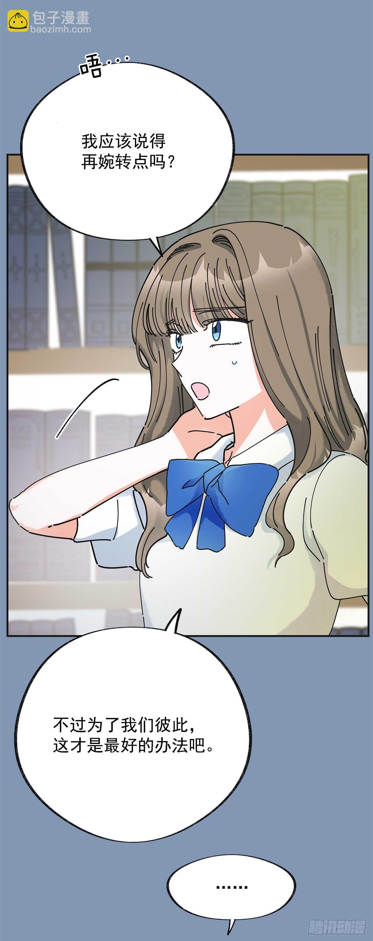 30.难道你也有兴趣？(1/2)-第31话