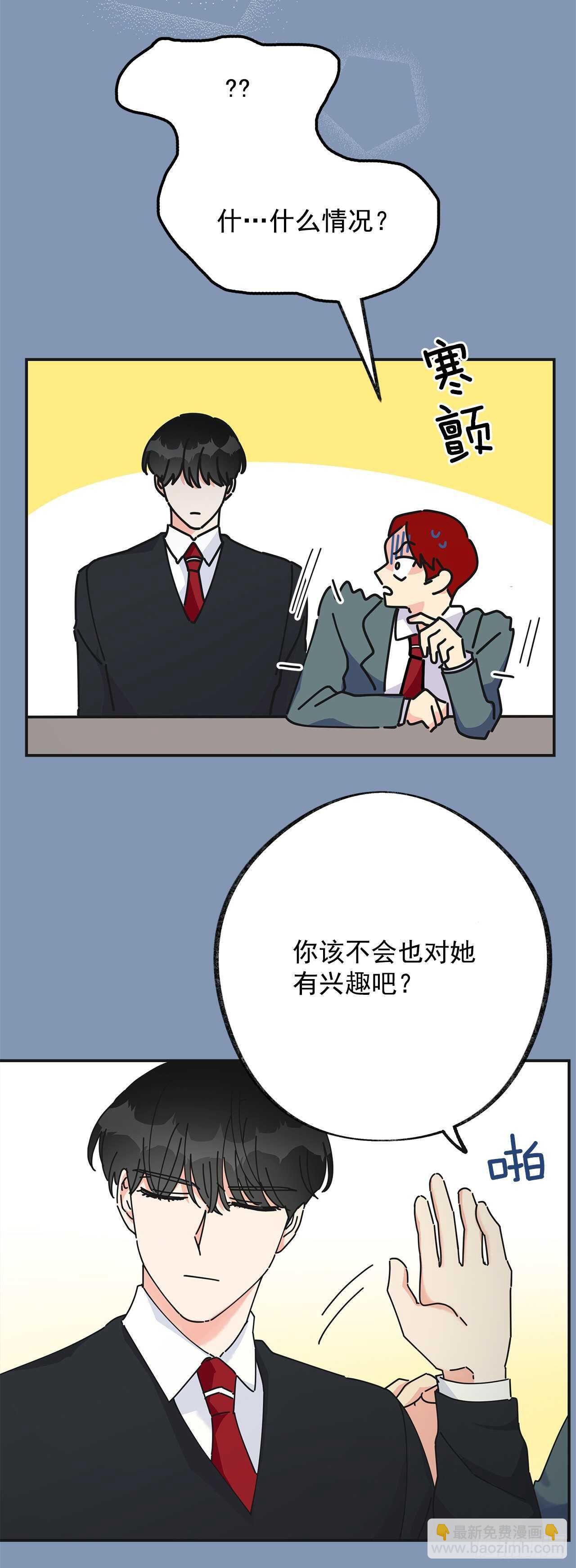 30.难道你也有兴趣？(1/2)-第31话