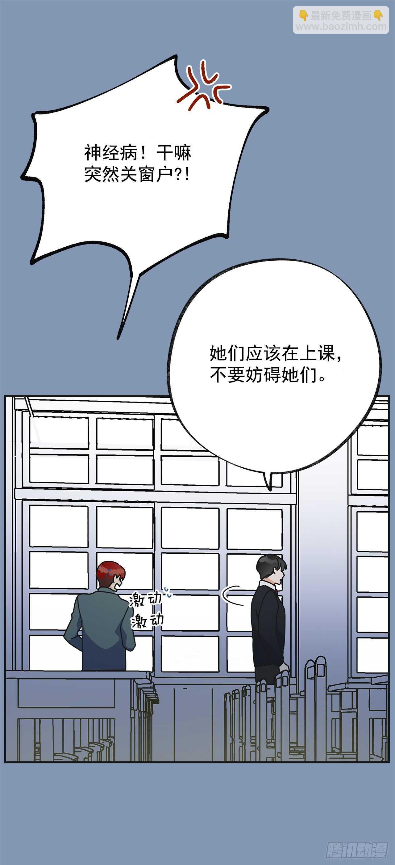 30.难道你也有兴趣？(1/2)-第31话