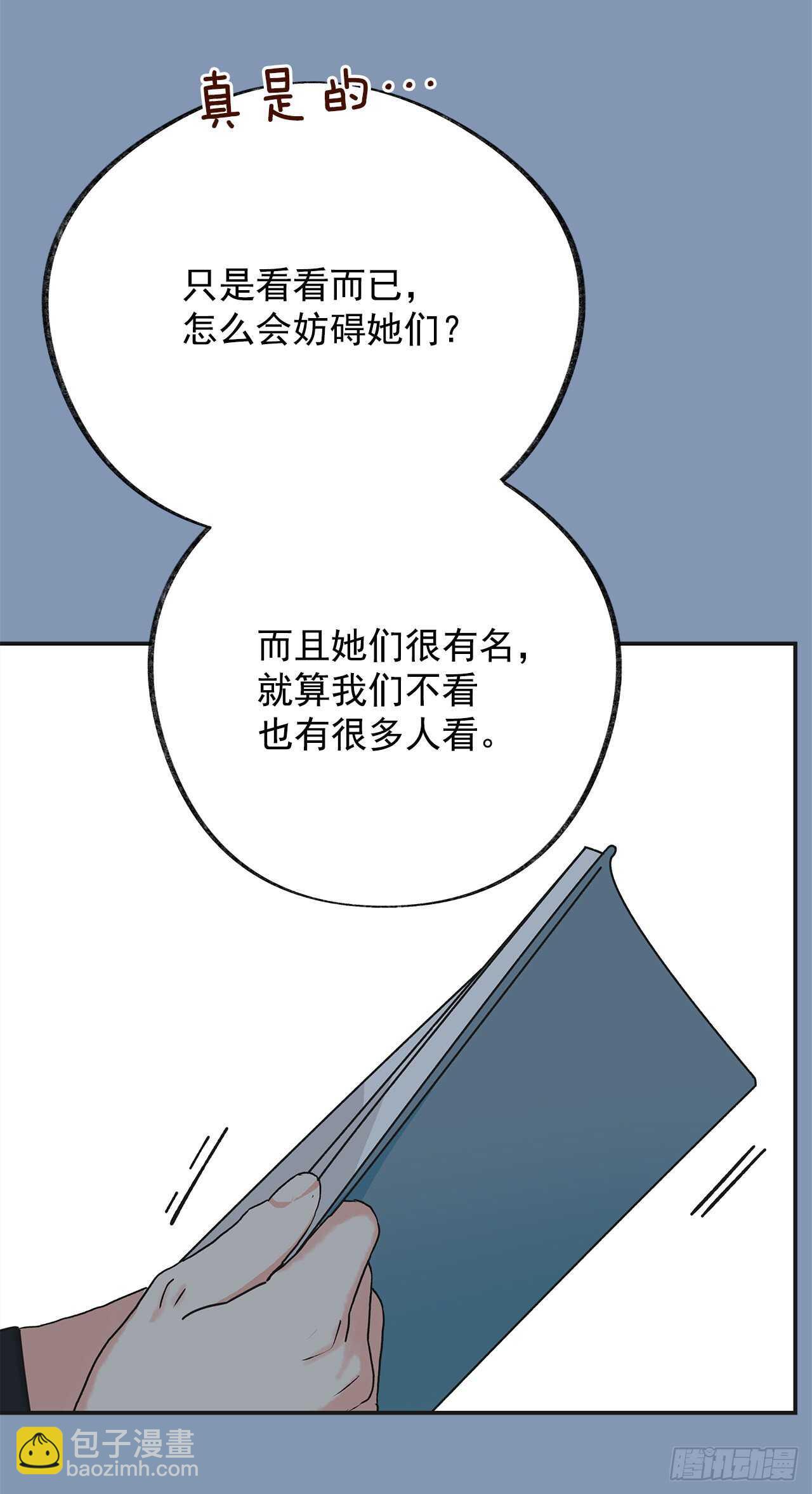 30.难道你也有兴趣？(1/2)-第31话