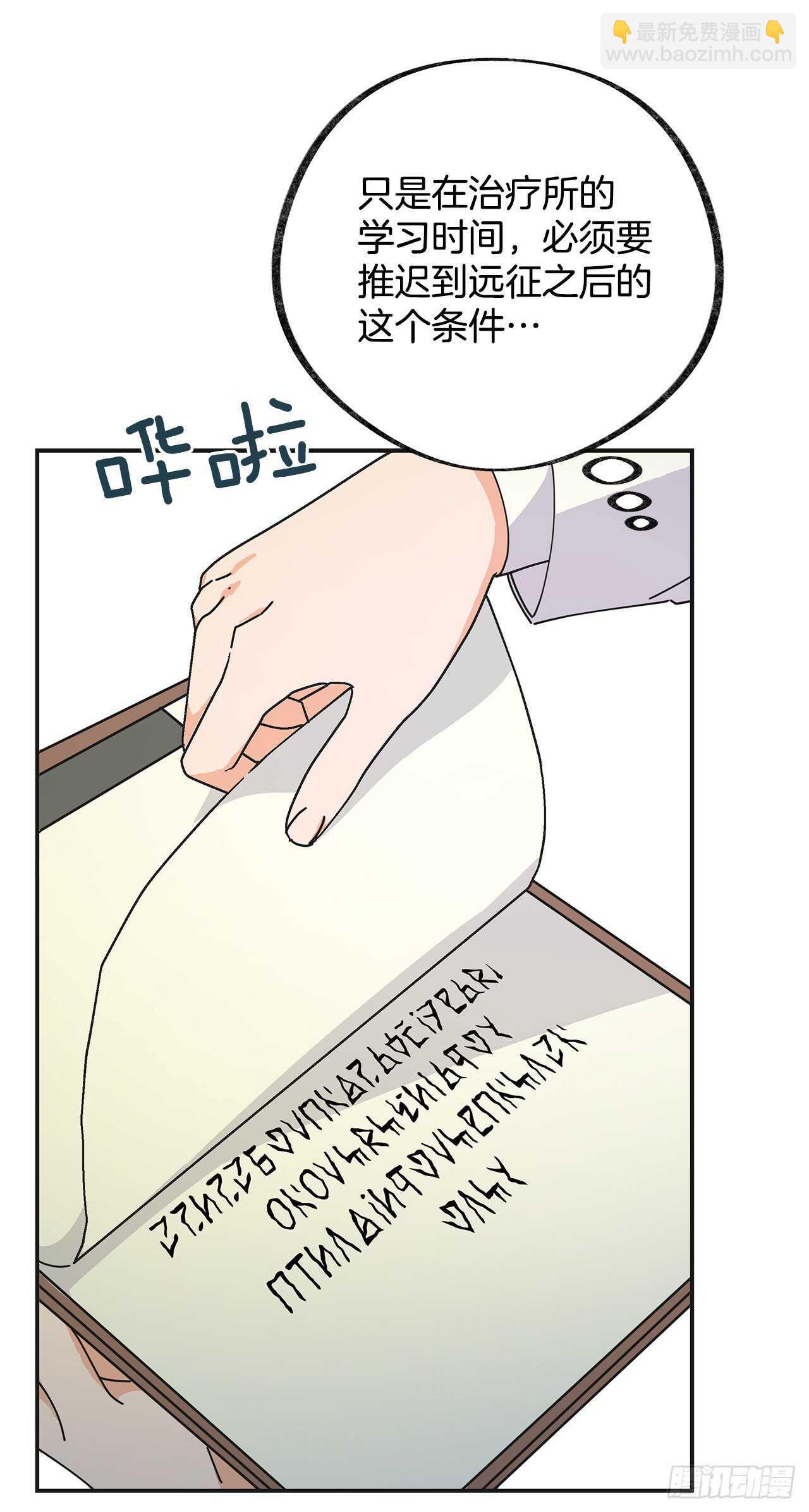 32.一起去远征(1/2)-第33话