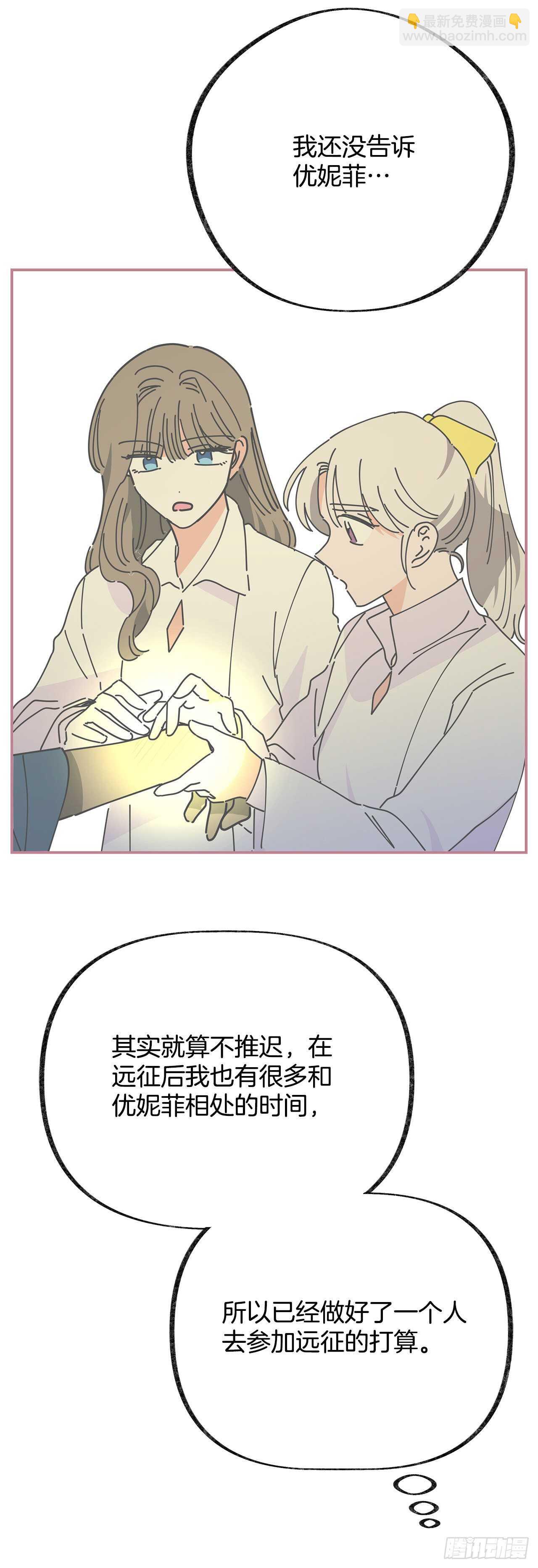 32.一起去远征(1/2)-第33话