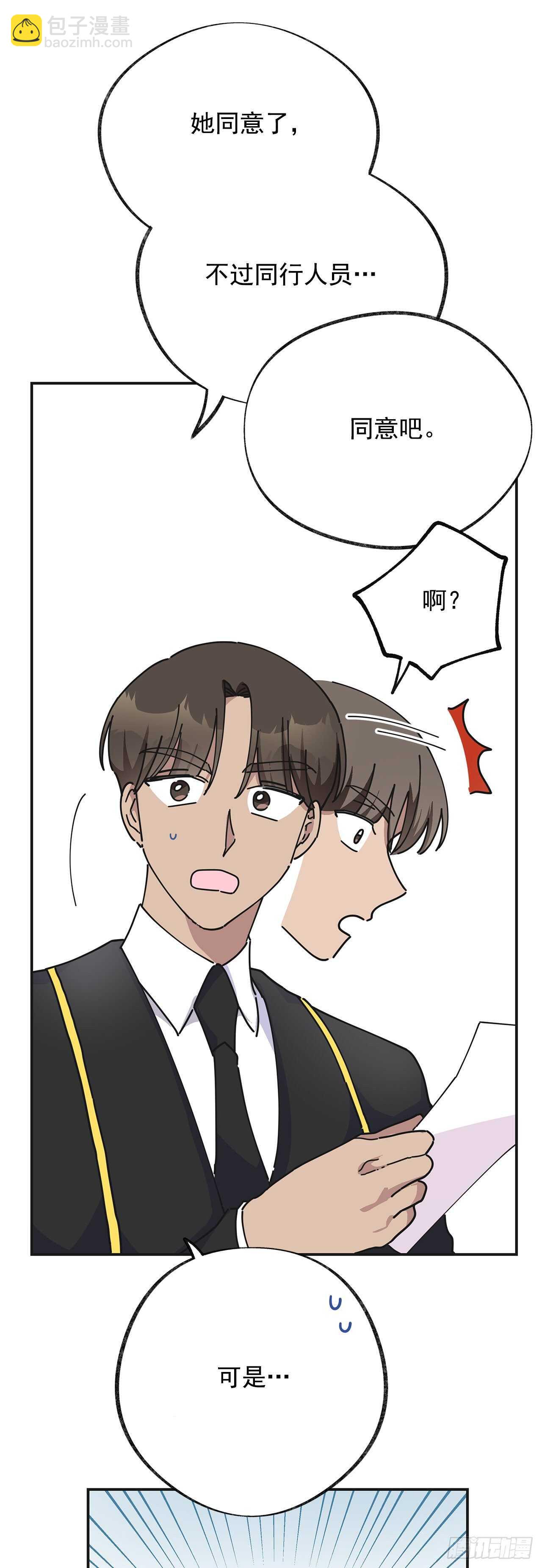 32.一起去远征(1/2)-第33话