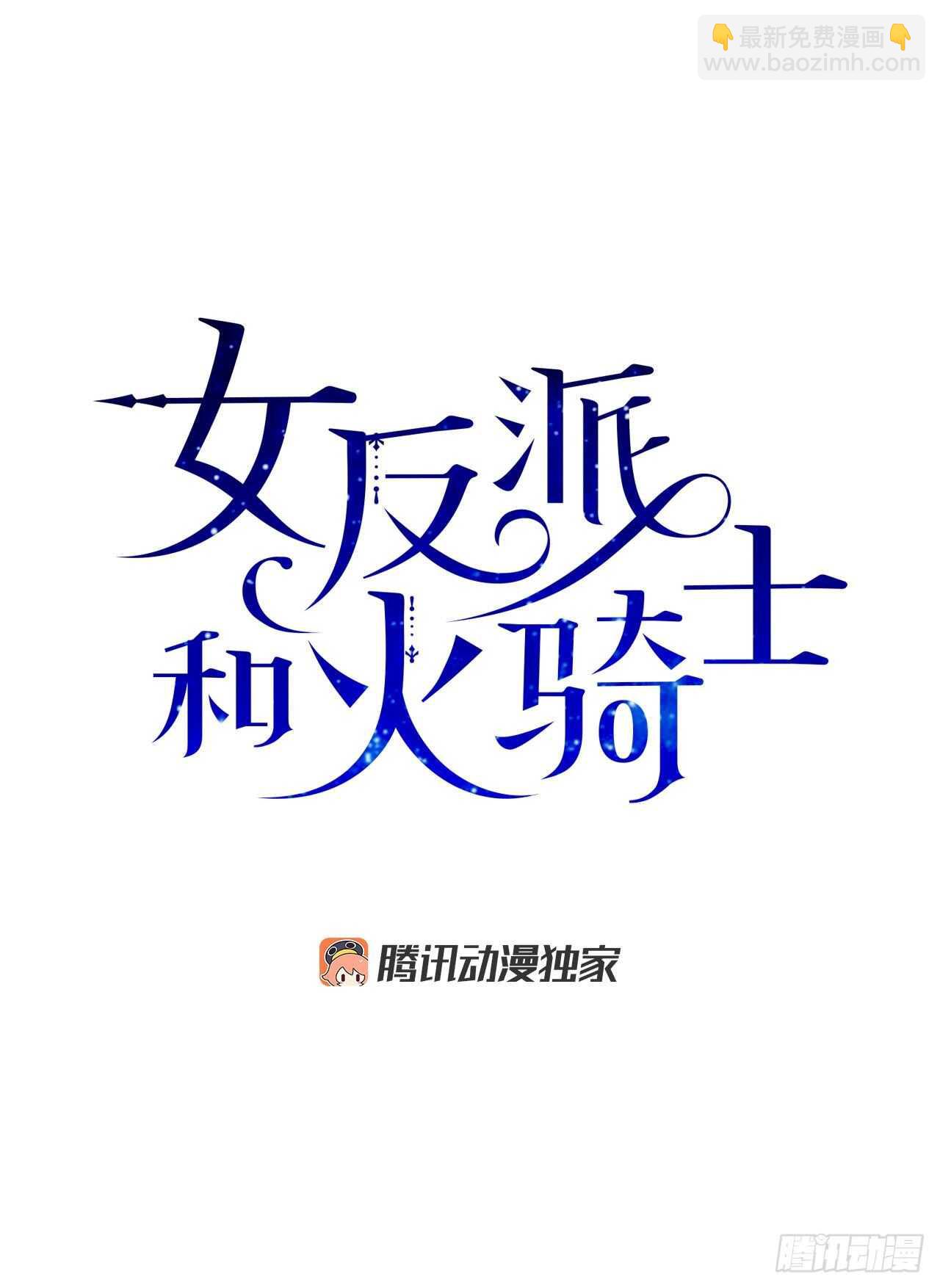 32.一起去远征(1/2)-第33话