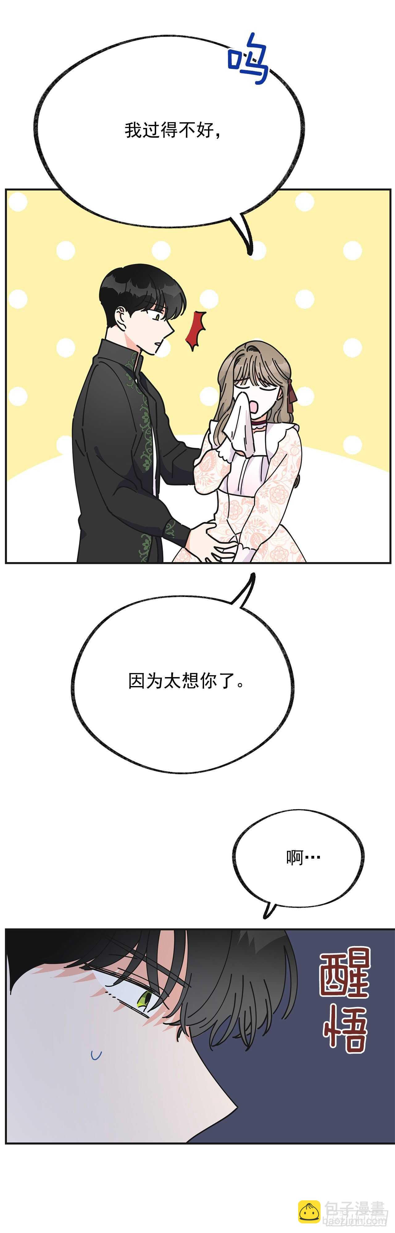 32.一起去远征(1/2)-第33话