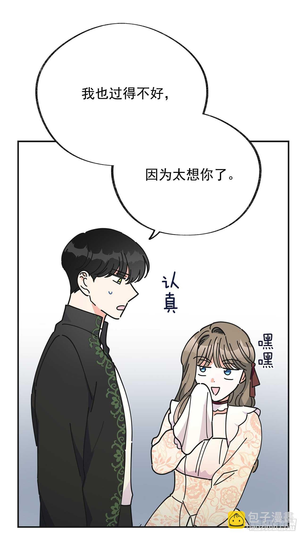 32.一起去远征(1/2)-第33话