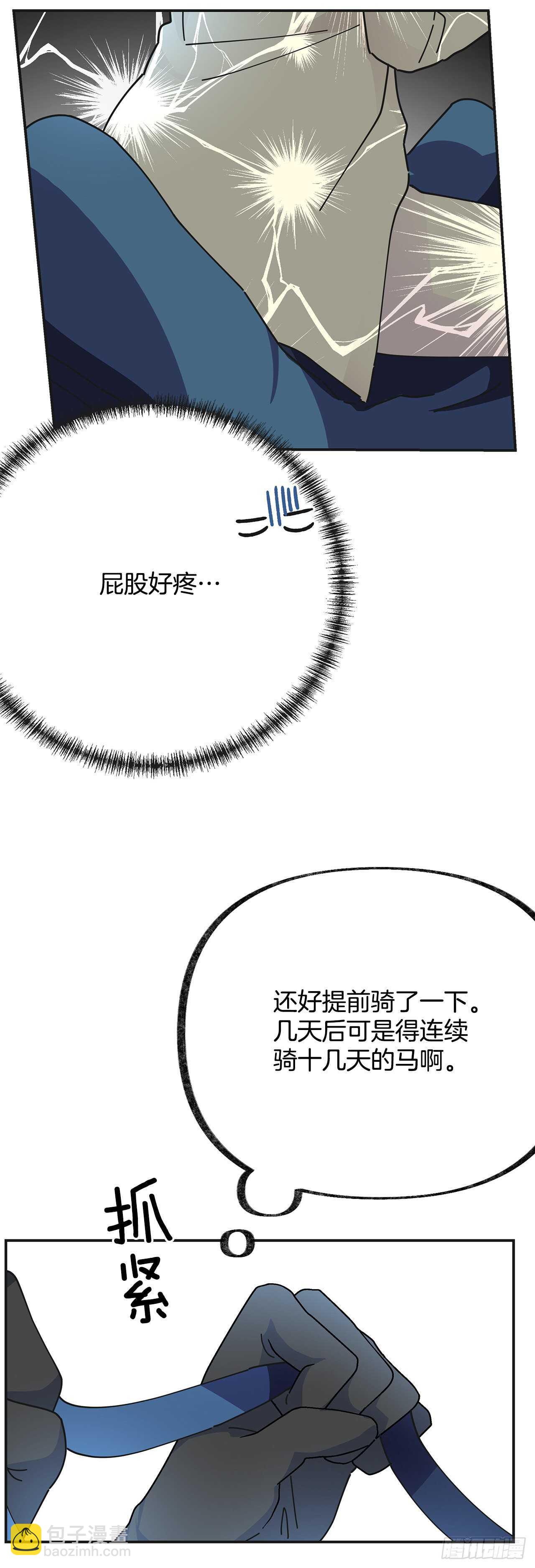 34.你要送我去哪里？-第35话