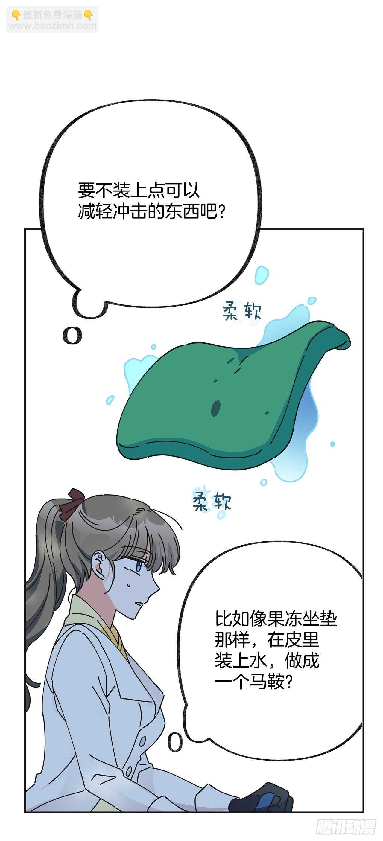 34.你要送我去哪里？-第35话