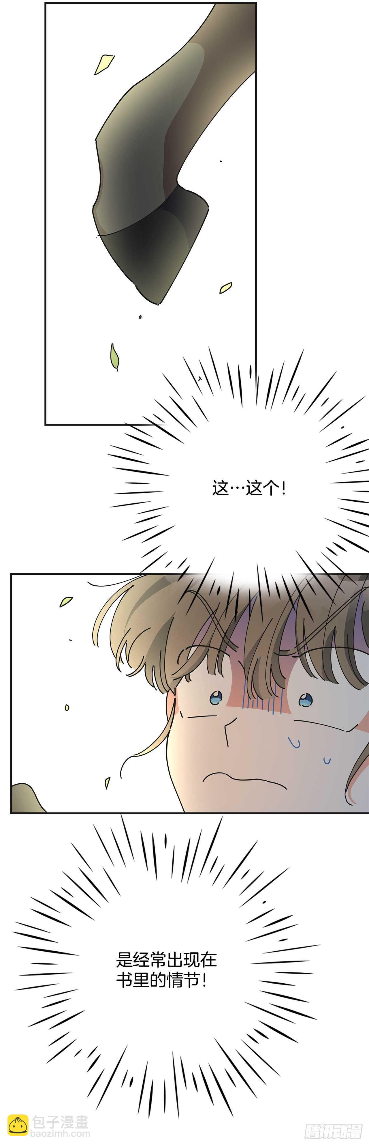 34.你要送我去哪里？-第35话