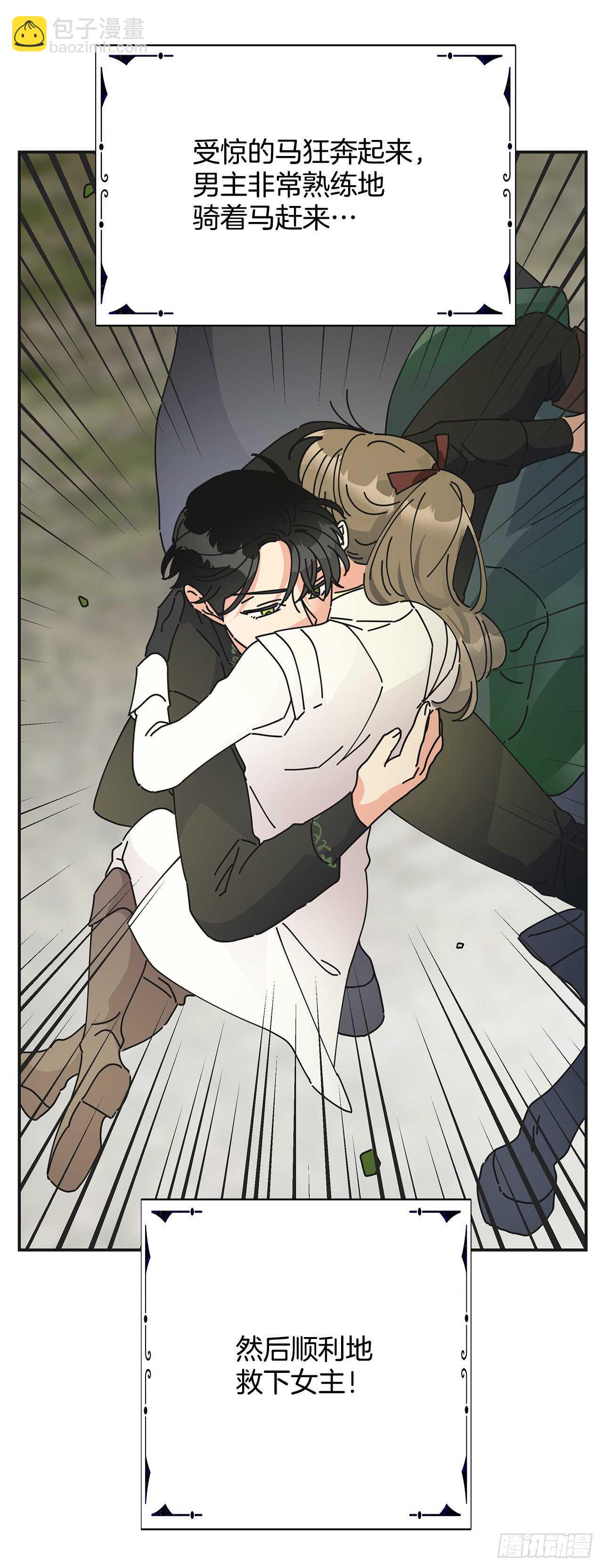 34.你要送我去哪里？-第35话