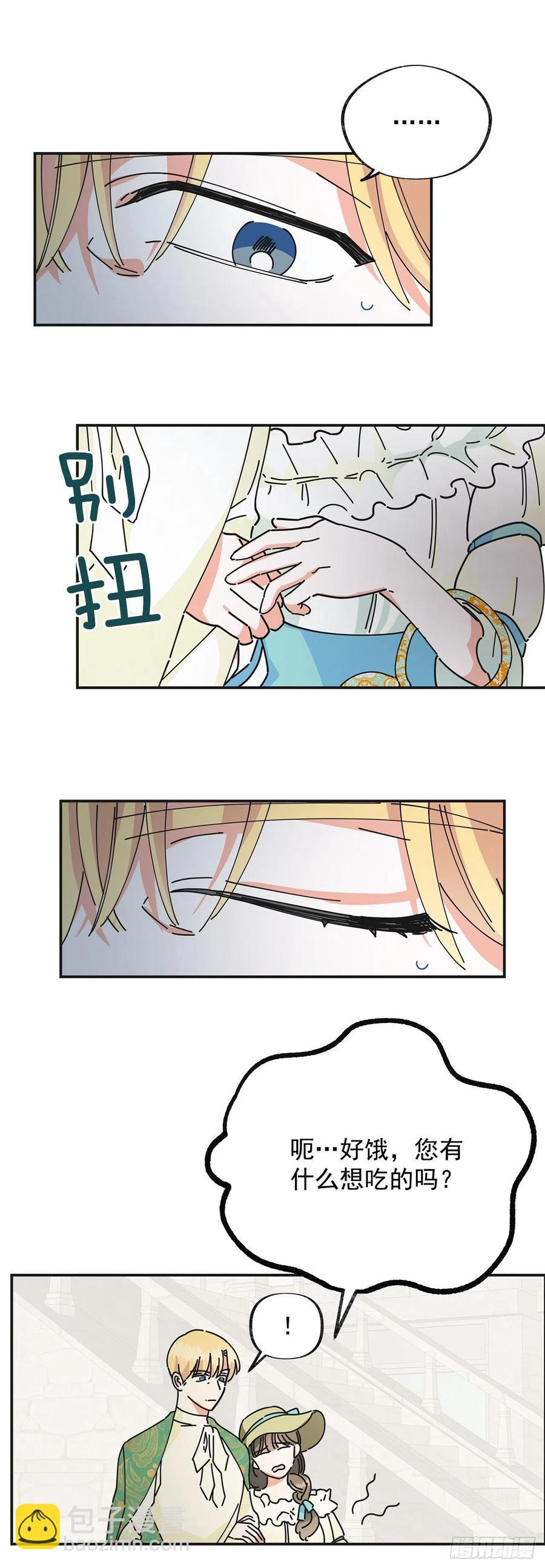 36.父女约会-第37话