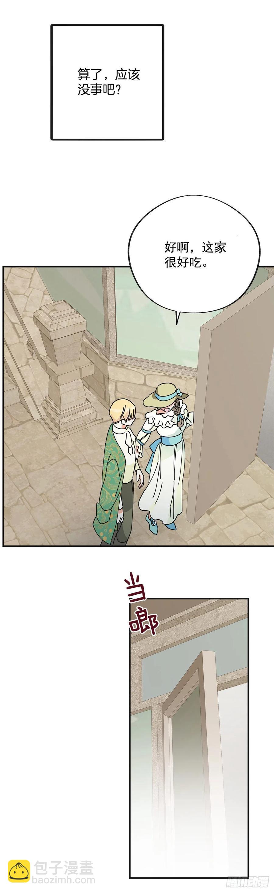 36.父女约会-第37话