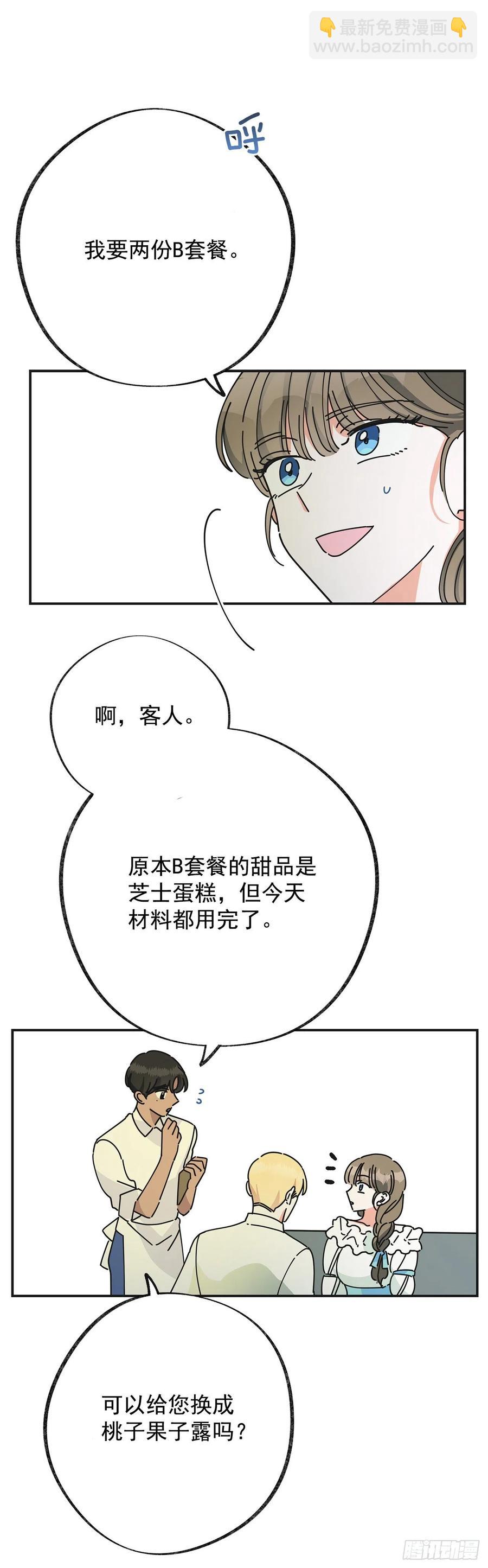 36.父女约会-第37话