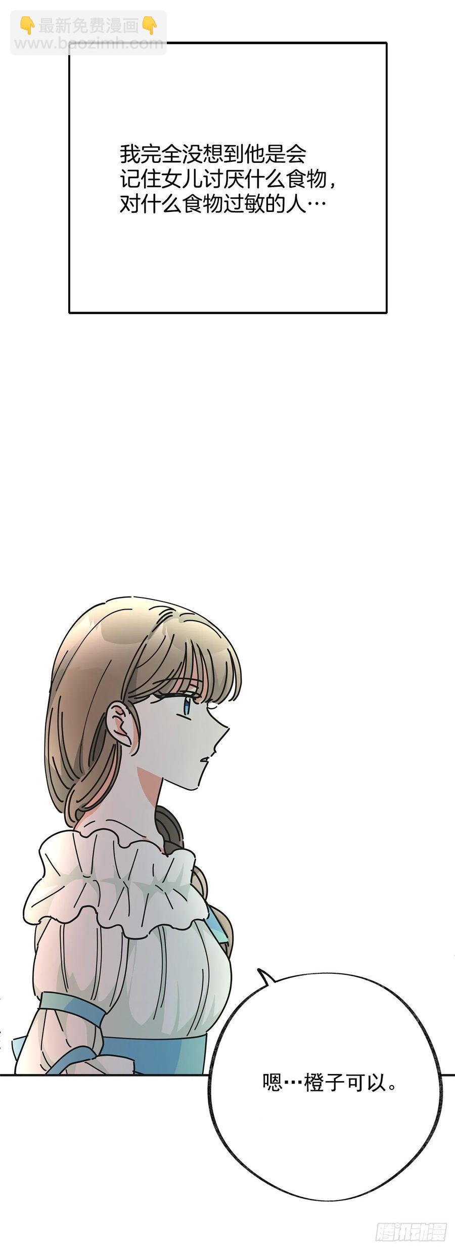 36.父女约会-第37话