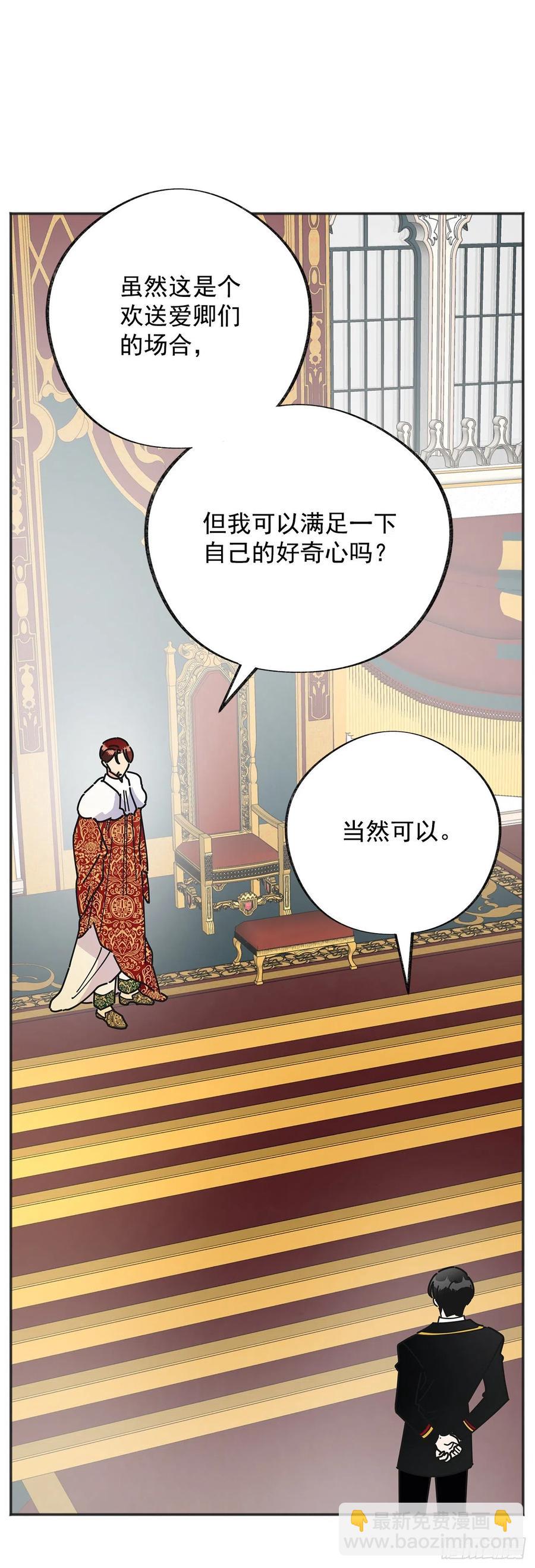 39.欢送仪式(1/2)-第39话