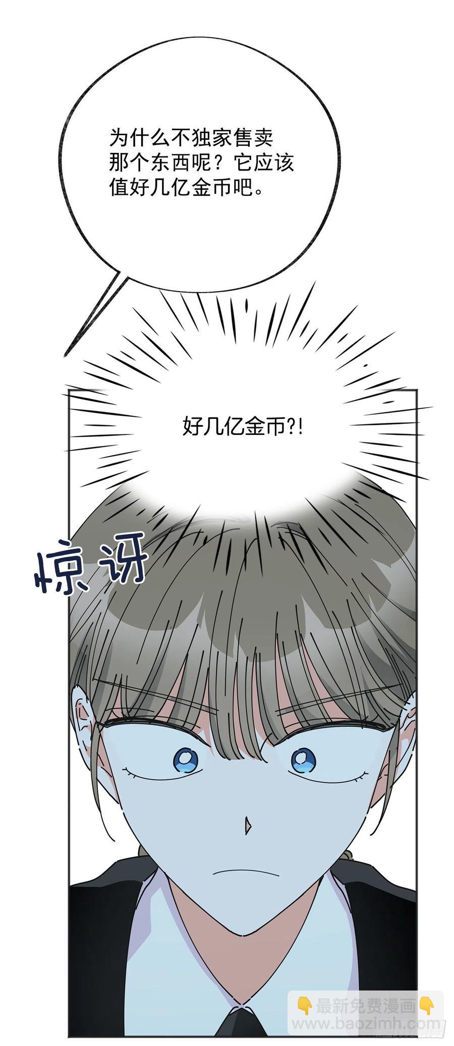 39.欢送仪式(1/2)-第39话