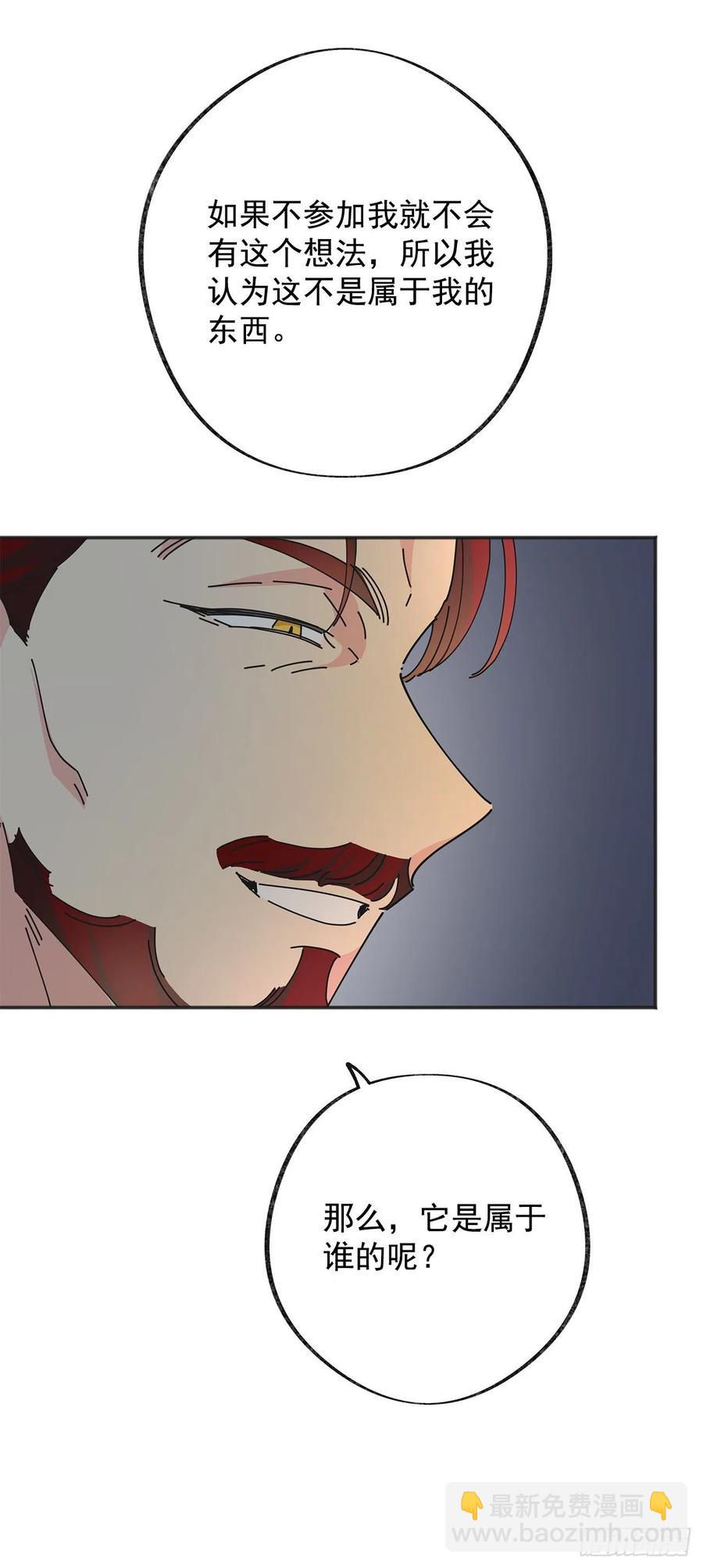 39.欢送仪式(1/2)-第39话