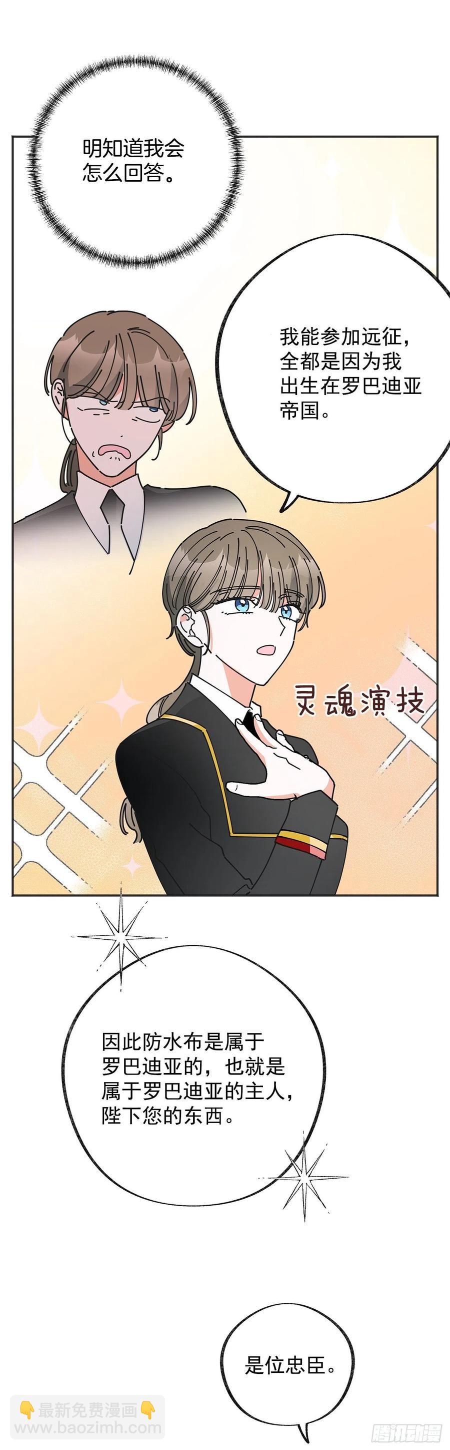 39.欢送仪式(1/2)-第39话