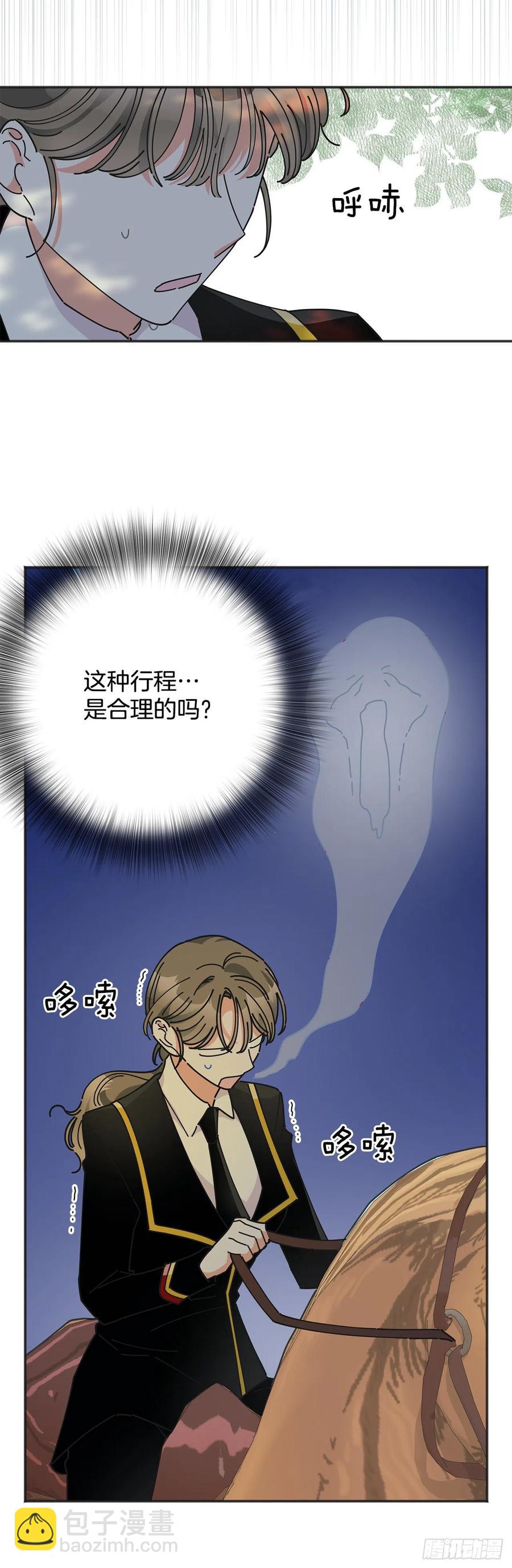 39.欢送仪式(1/2)-第39话