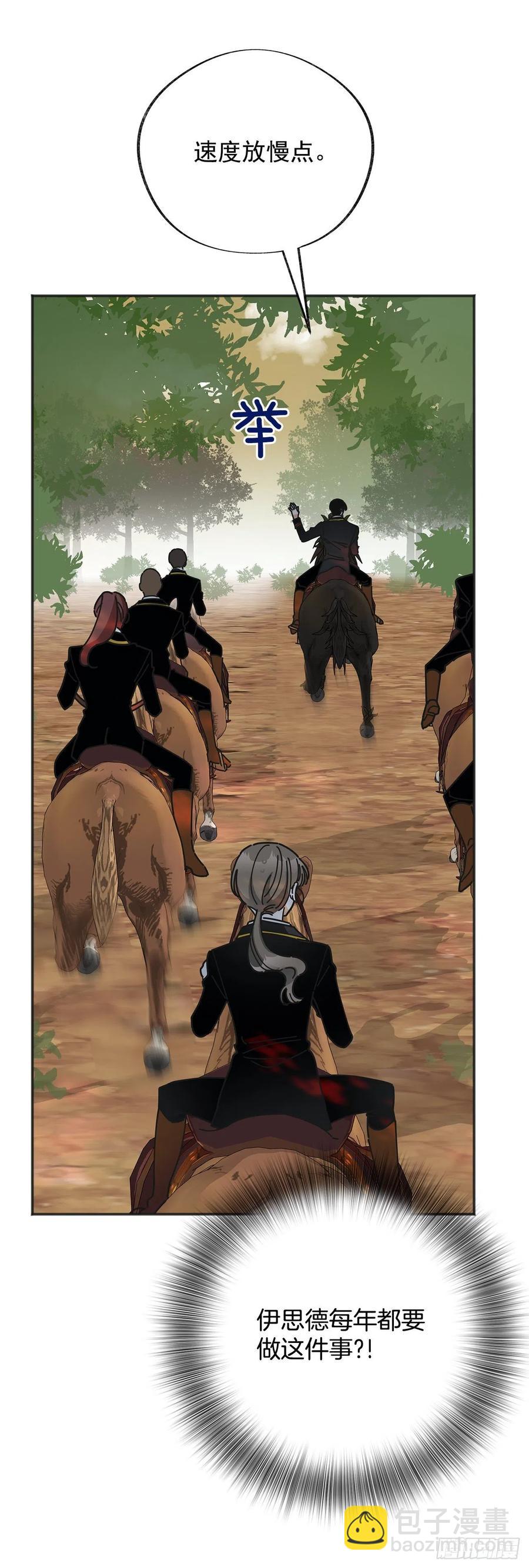 39.欢送仪式(1/2)-第39话