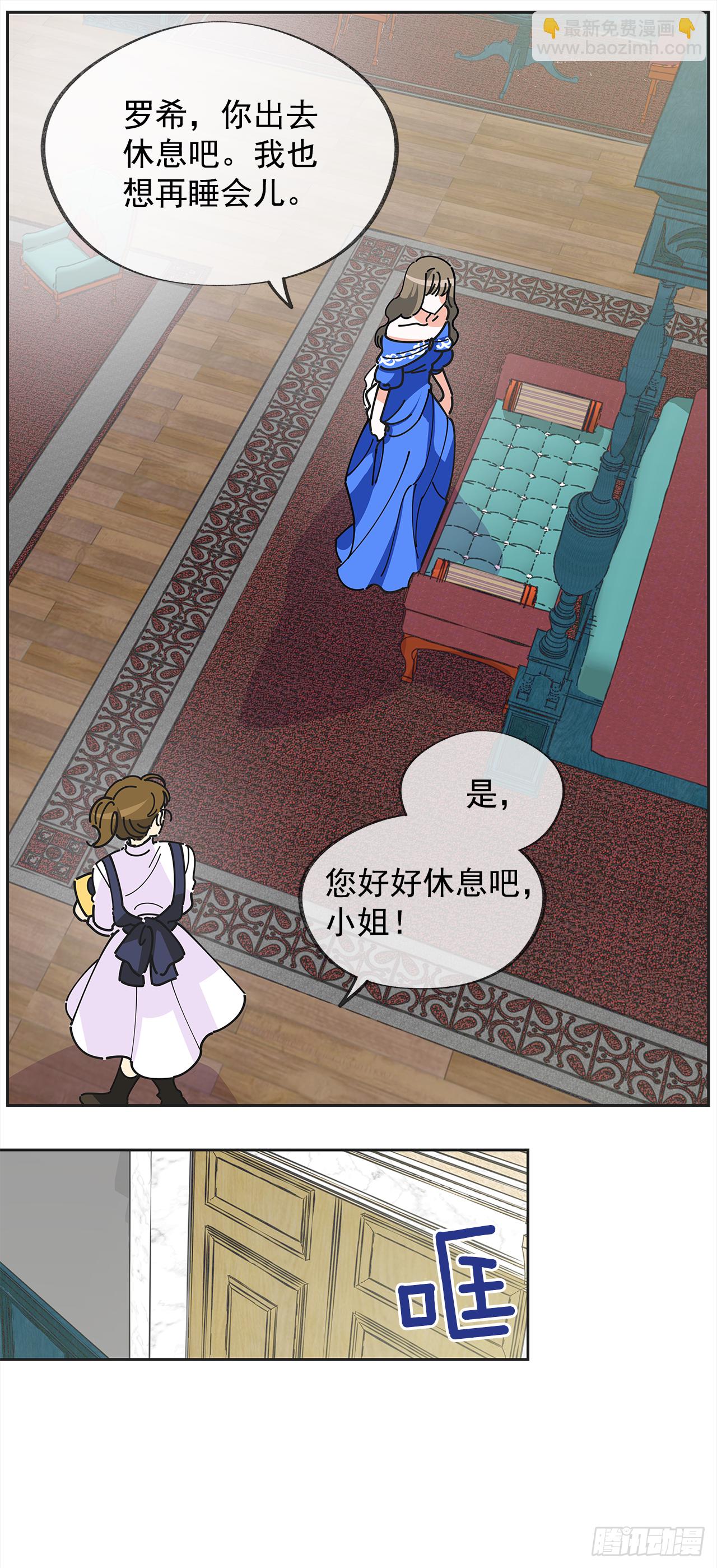 4.伊思德的信(1/2)-第5话