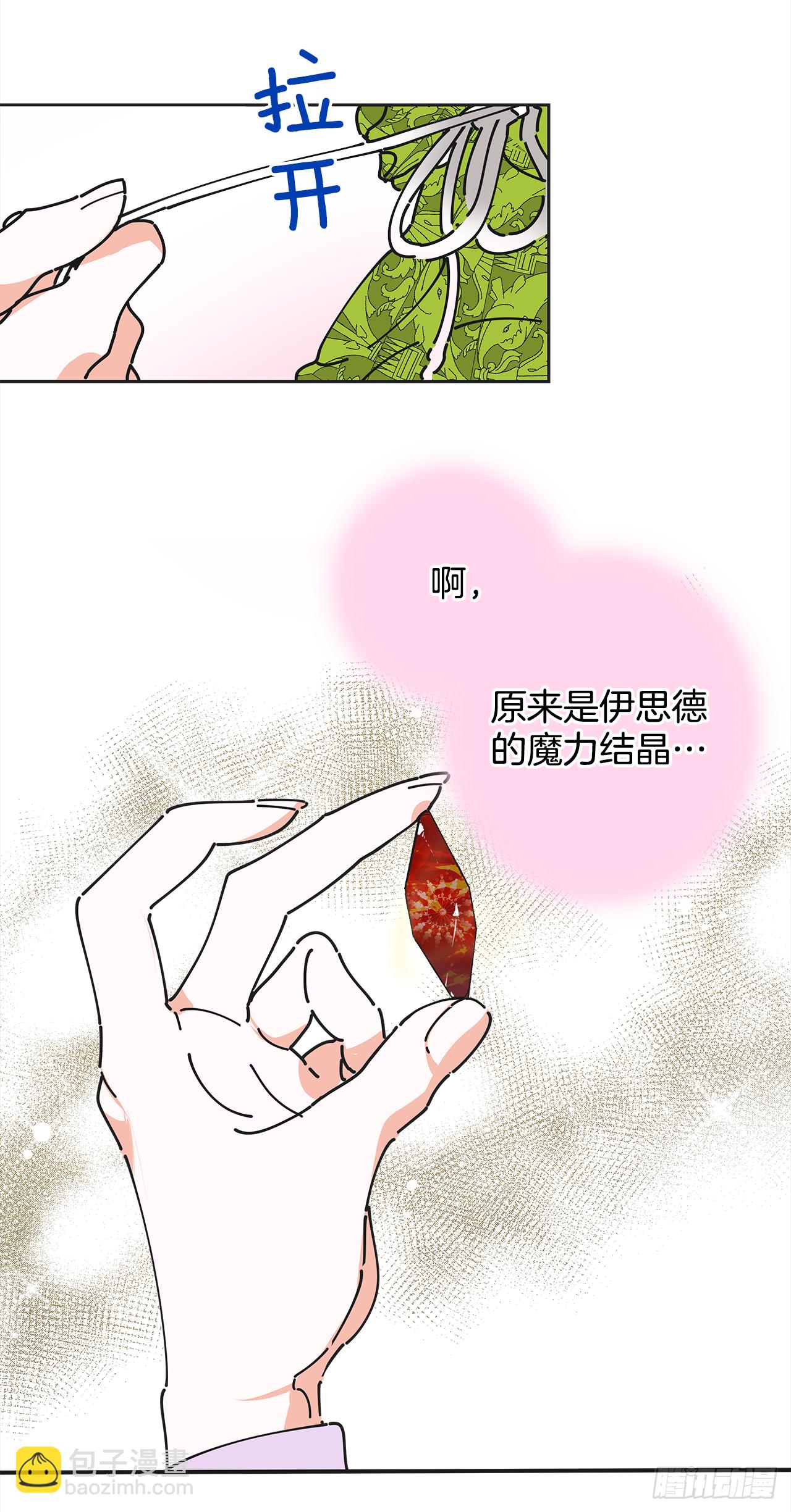 4.伊思德的信(1/2)-第5话