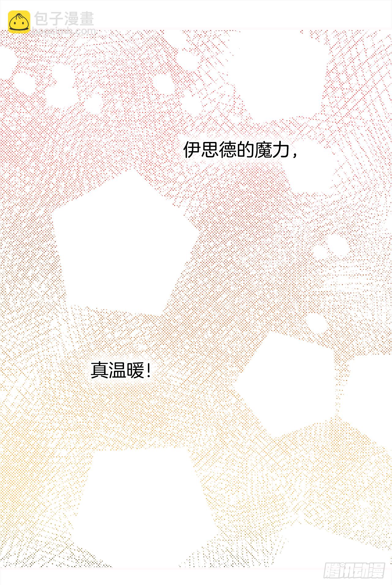 4.伊思德的信(1/2)-第5话