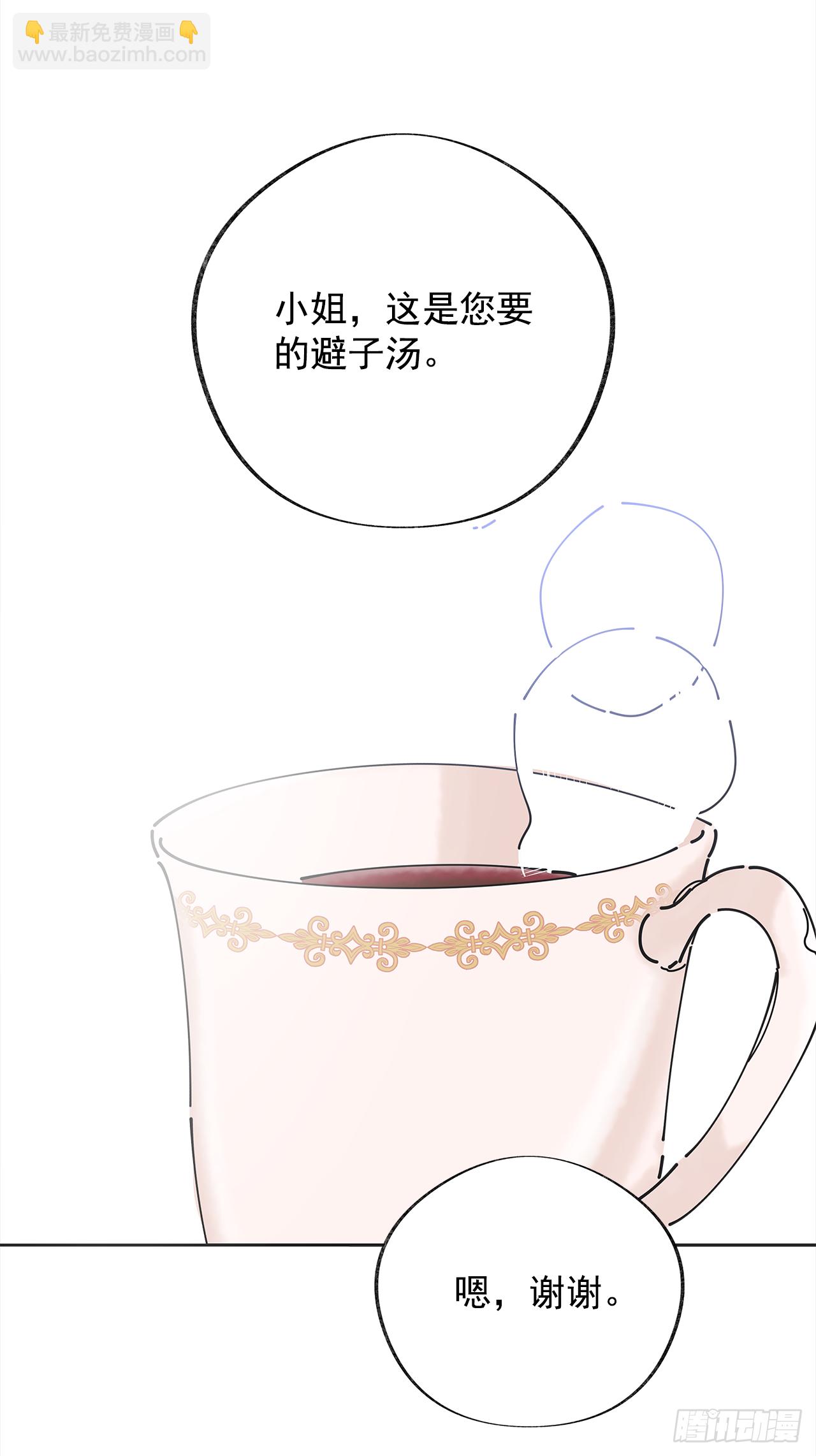 4.伊思德的信(1/2)-第5话