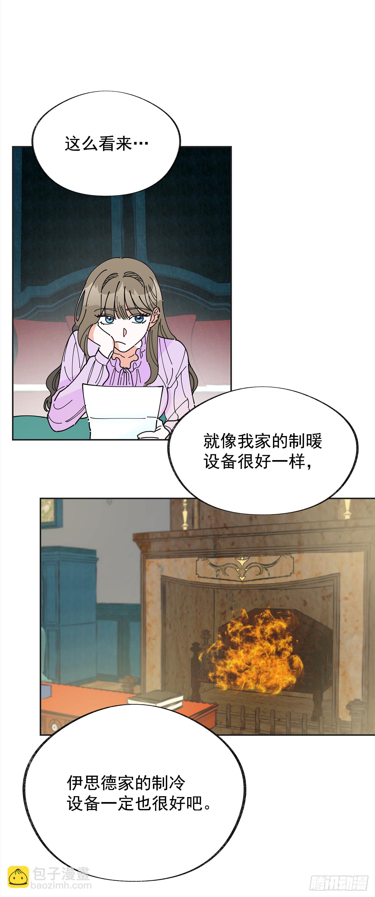 4.伊思德的信(1/2)-第5话