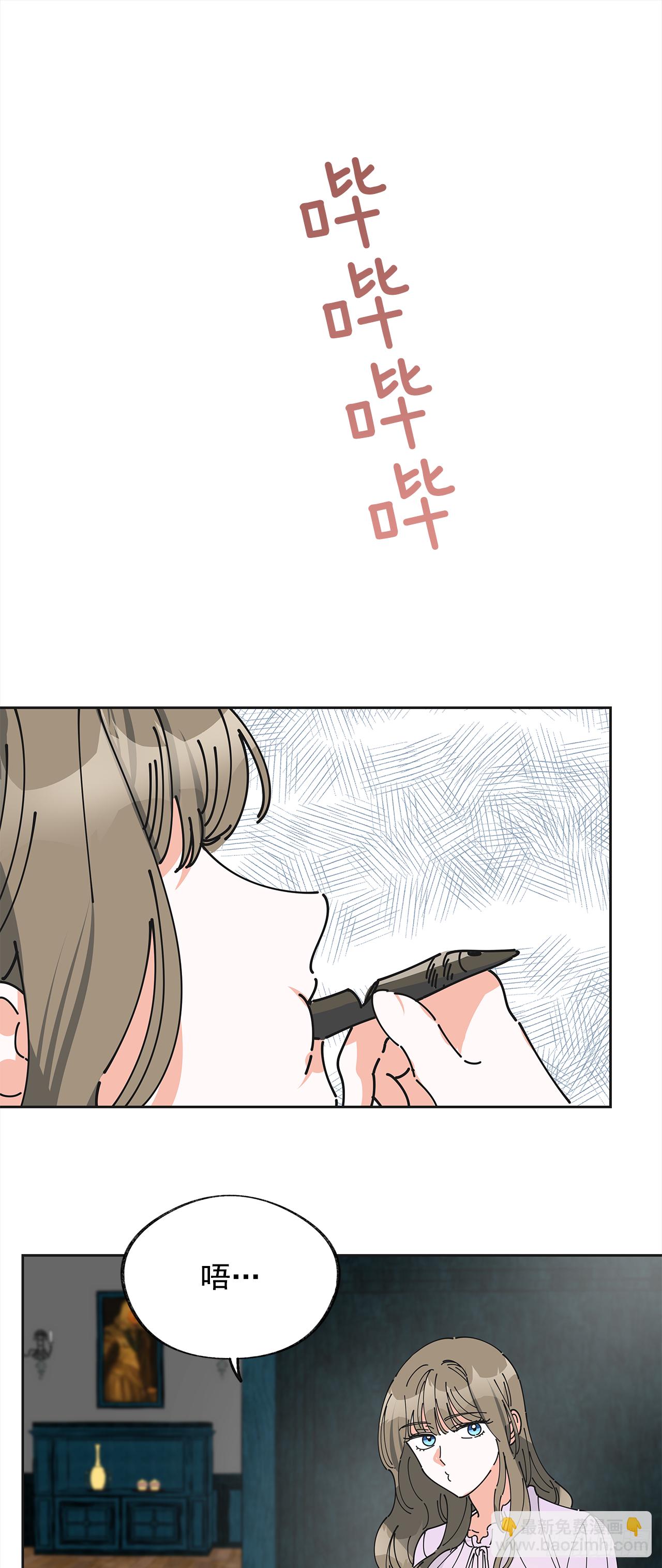 4.伊思德的信(1/2)-第5话