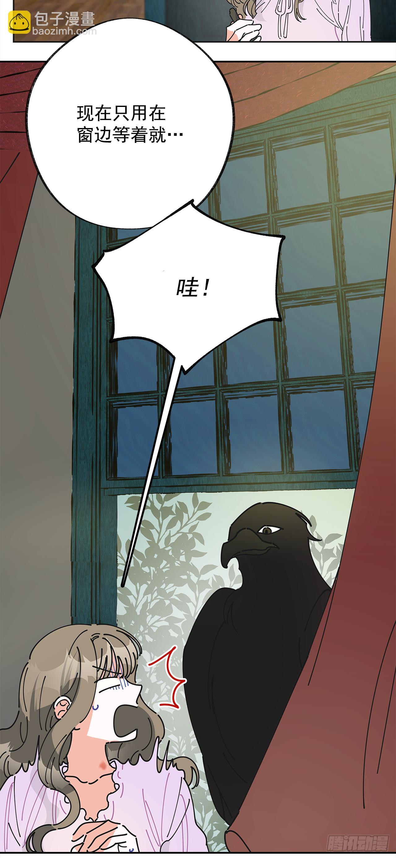 4.伊思德的信(1/2)-第5话