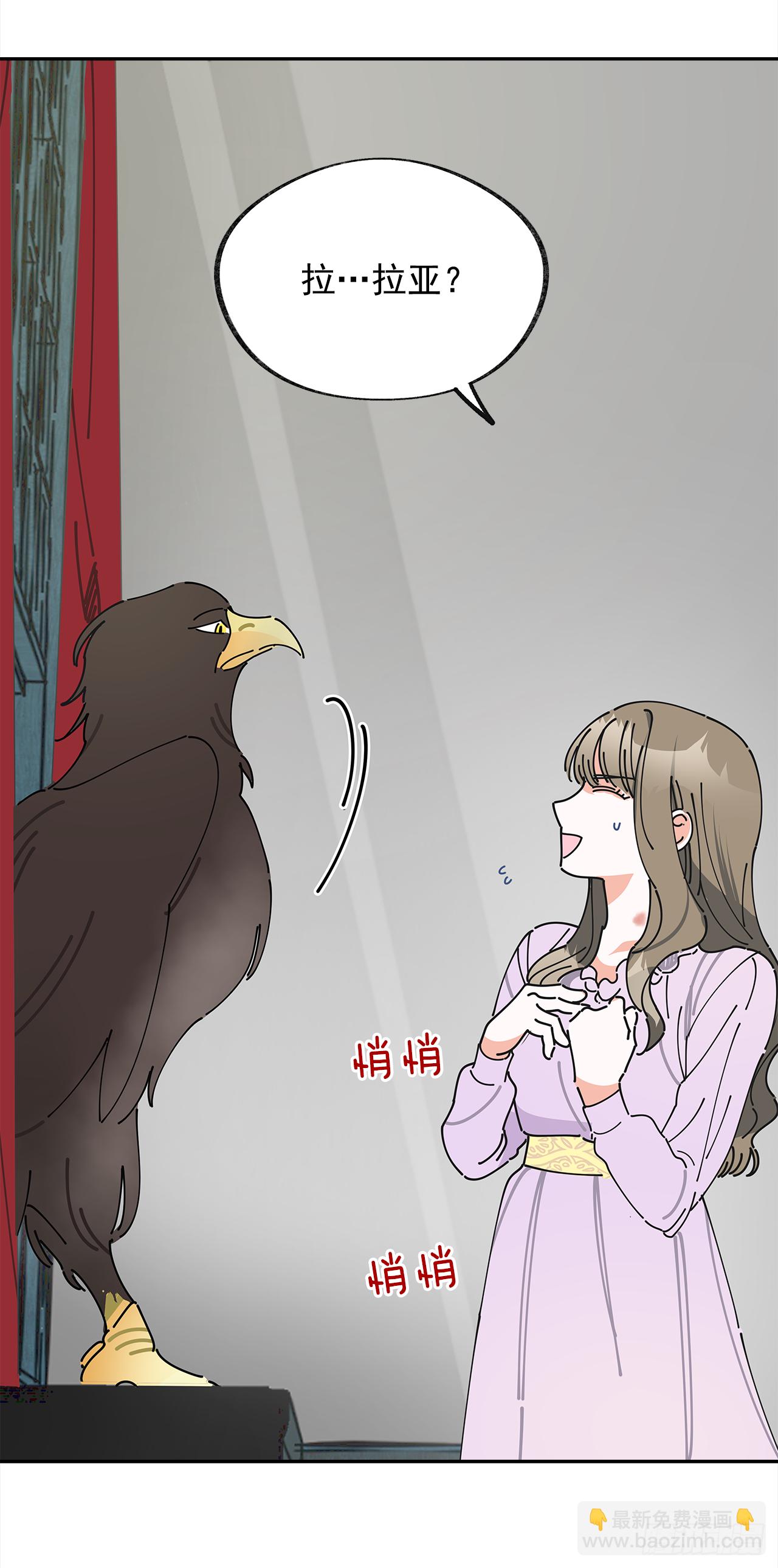 4.伊思德的信(1/2)-第5话