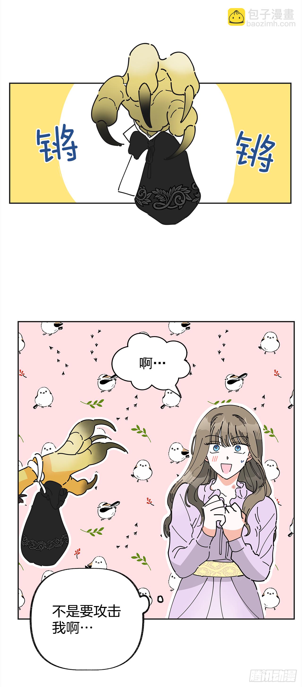 4.伊思德的信(1/2)-第5话