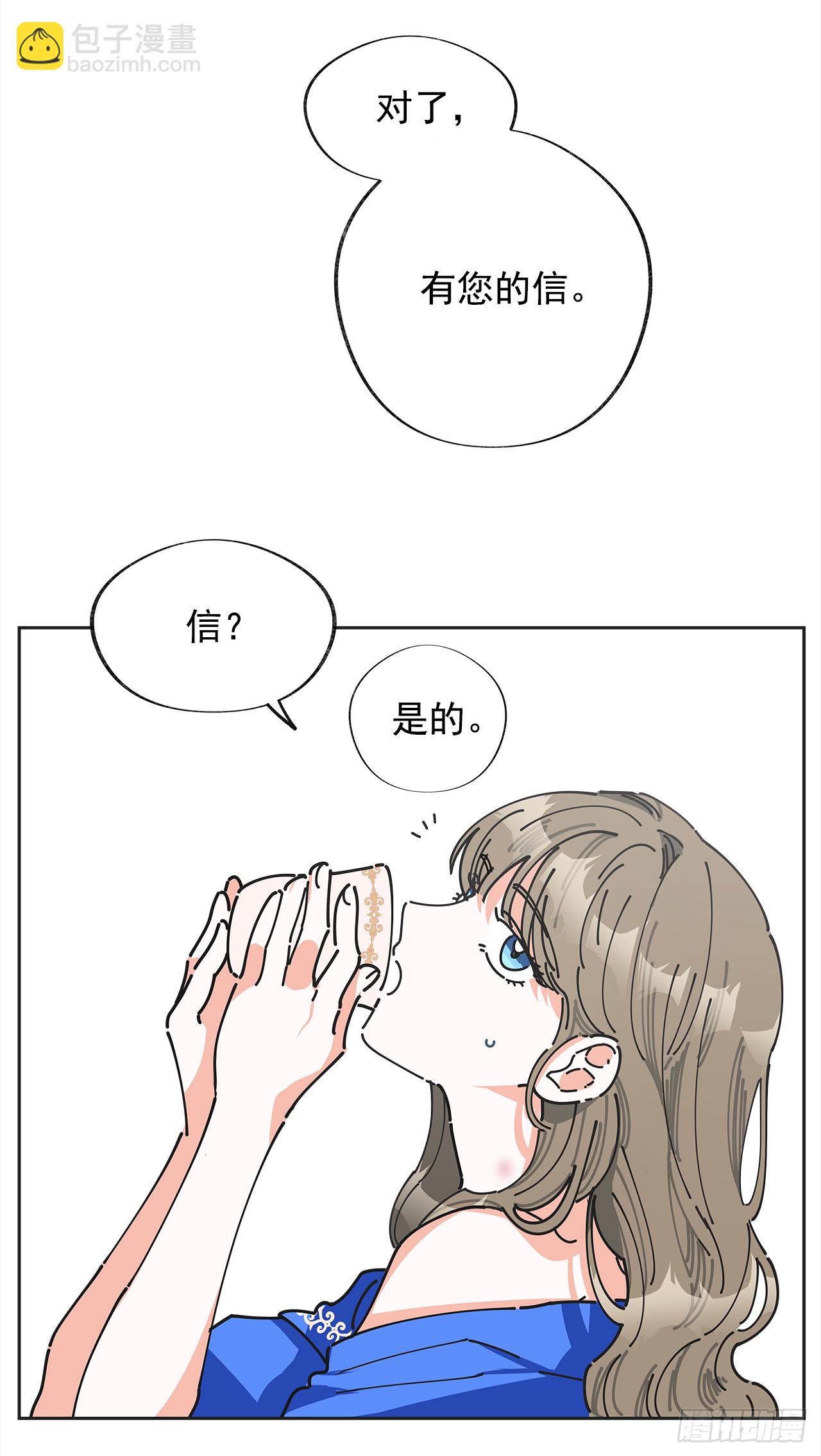 4.伊思德的信(1/2)-第5话