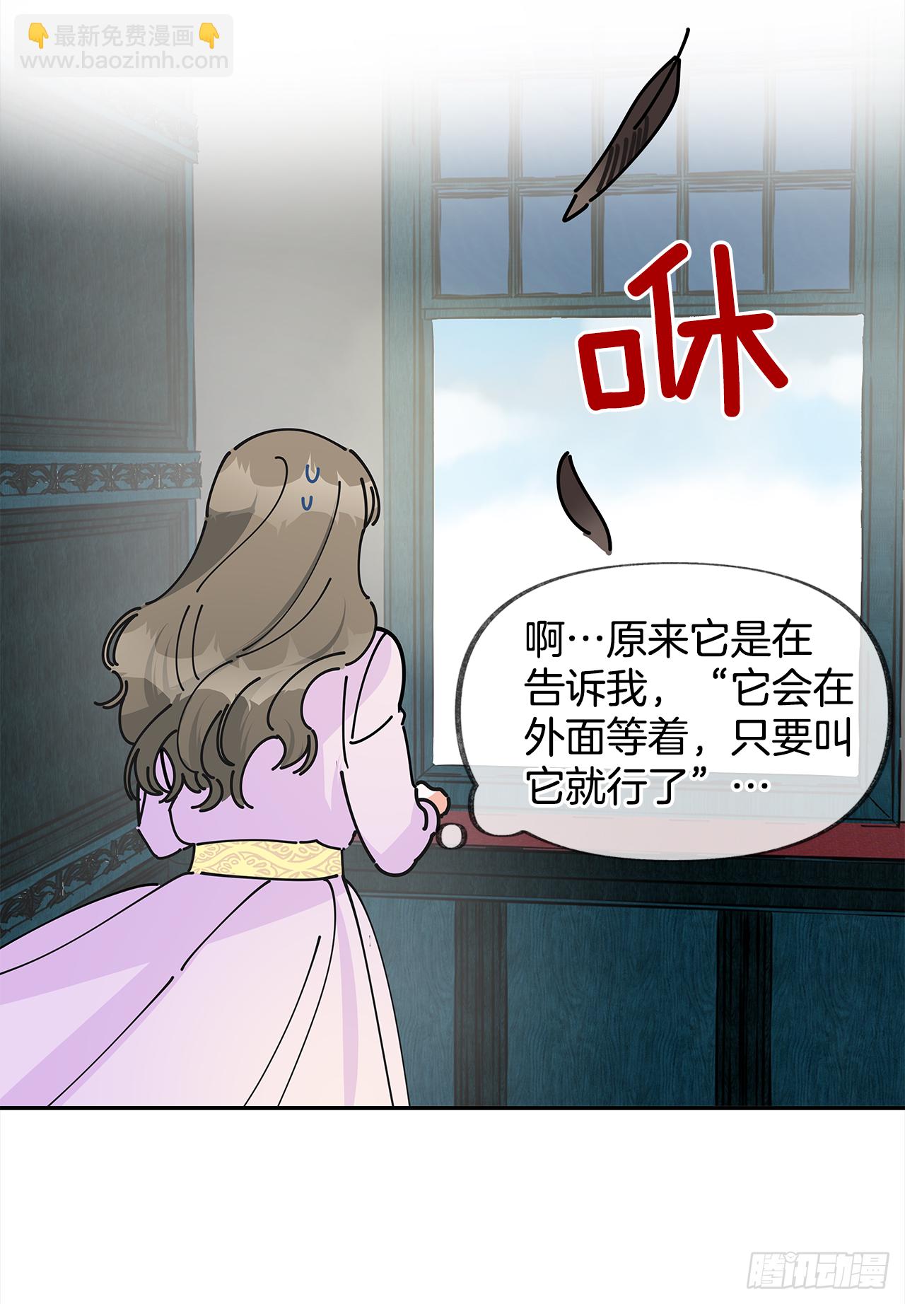 4.伊思德的信(1/2)-第5话