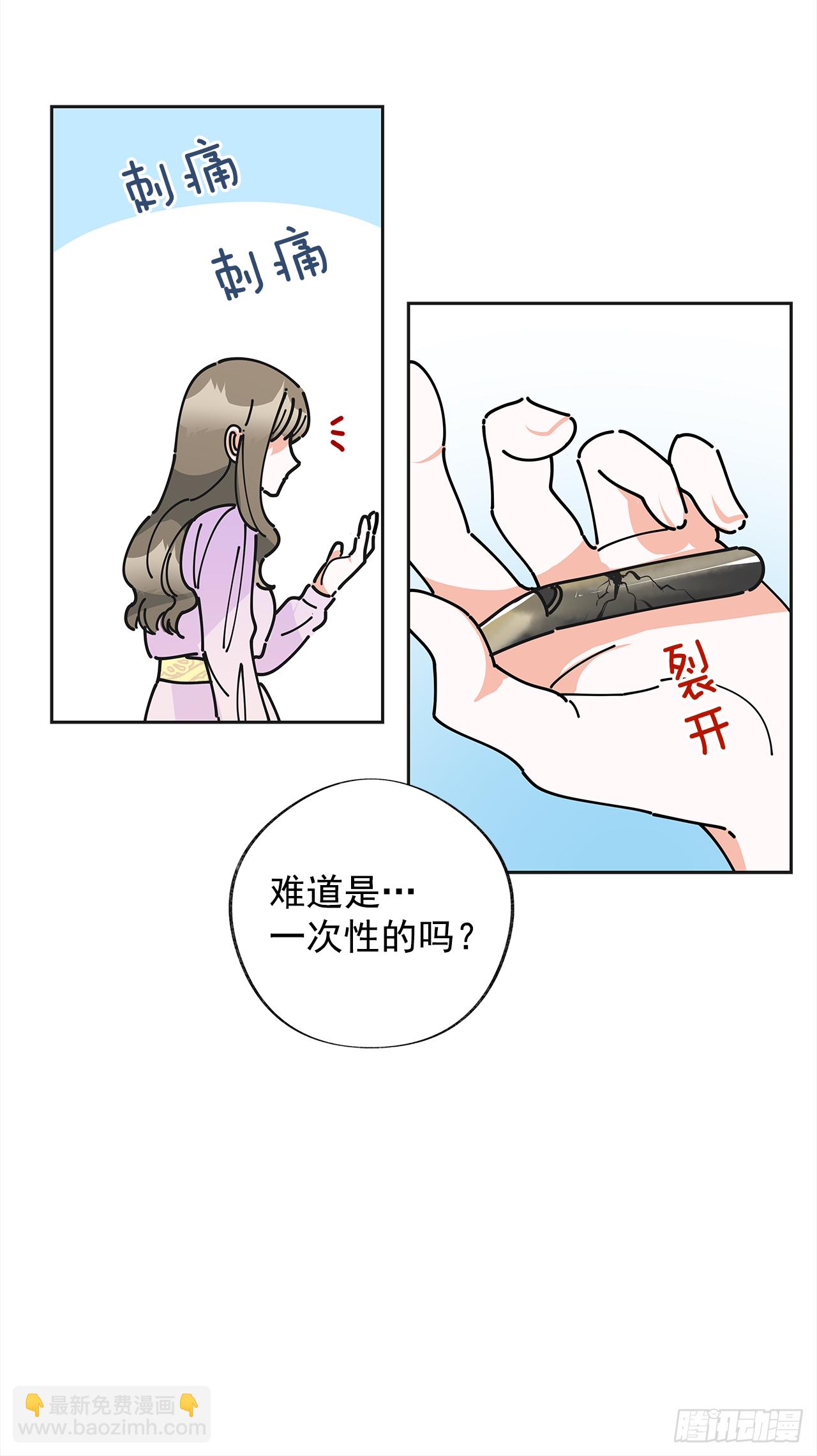 4.伊思德的信(1/2)-第5话